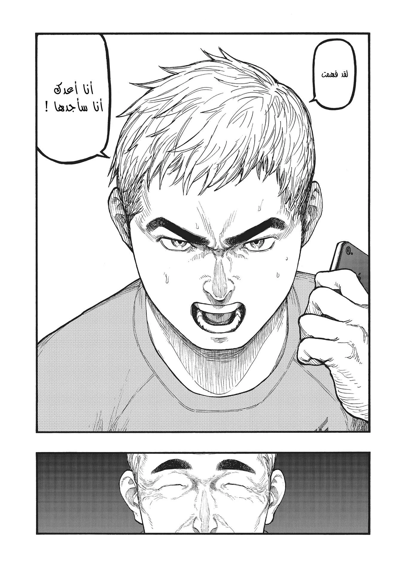 Read Ajin AR Manga Online