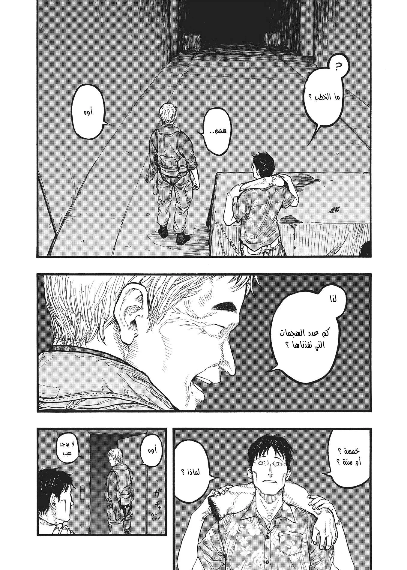 Read Ajin AR Manga Online