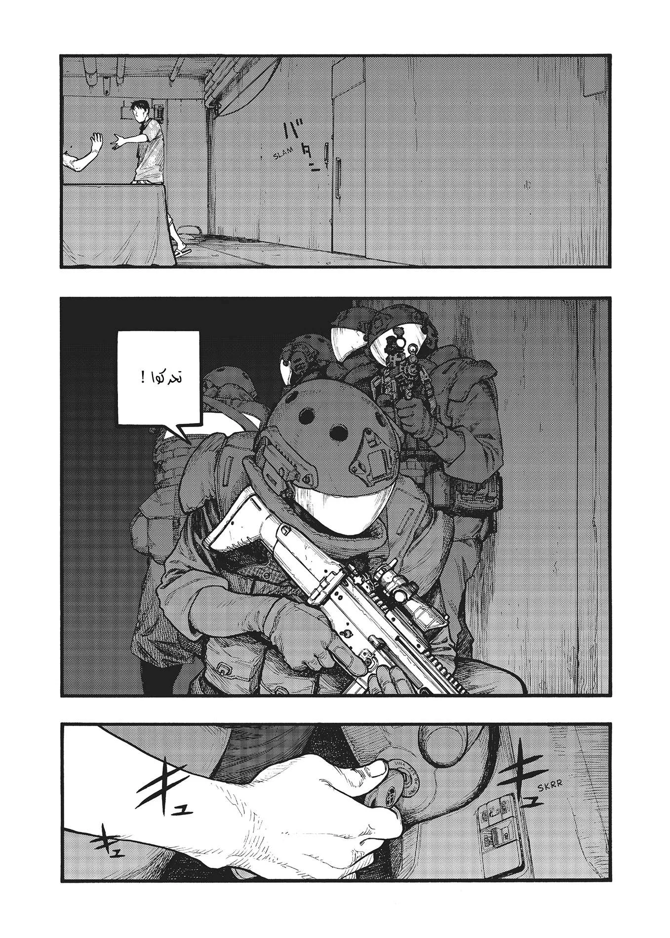 Read Ajin AR Manga Online