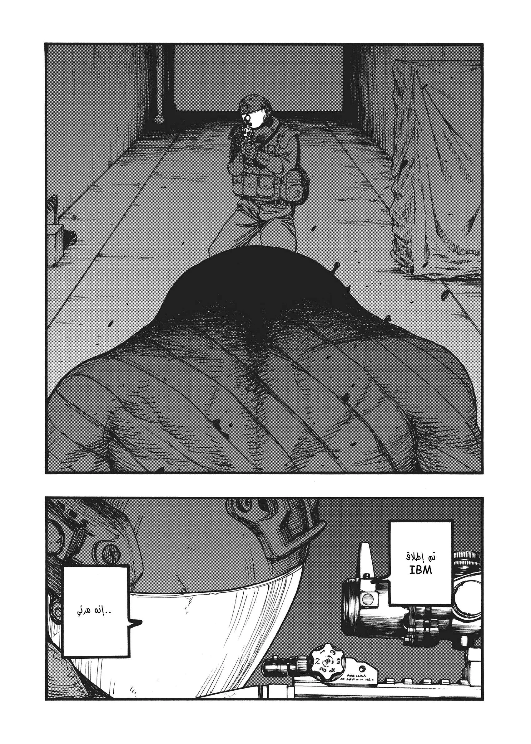 Read Ajin AR Manga Online