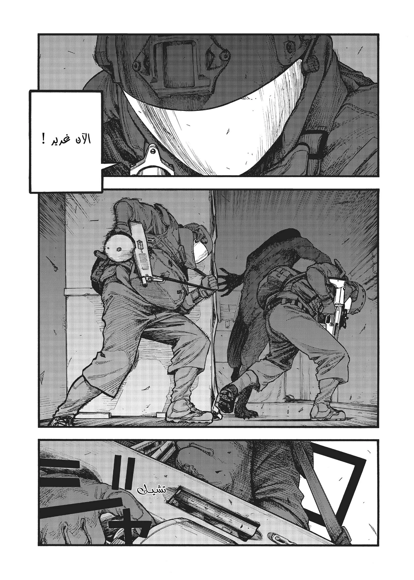 Read Ajin AR Manga Online