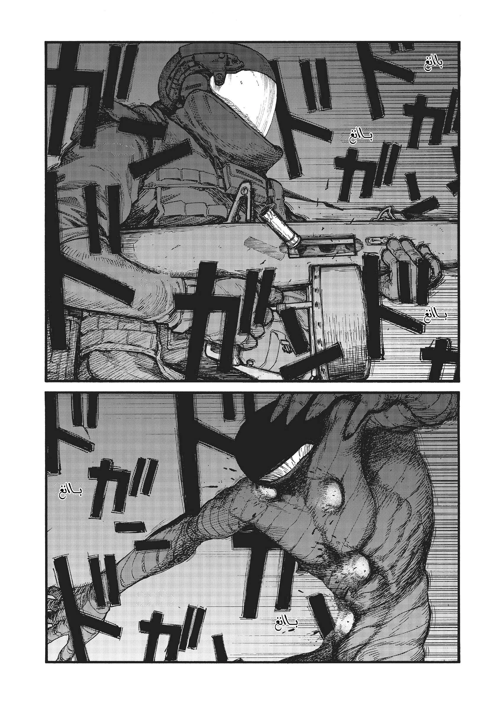 Read Ajin AR Manga Online