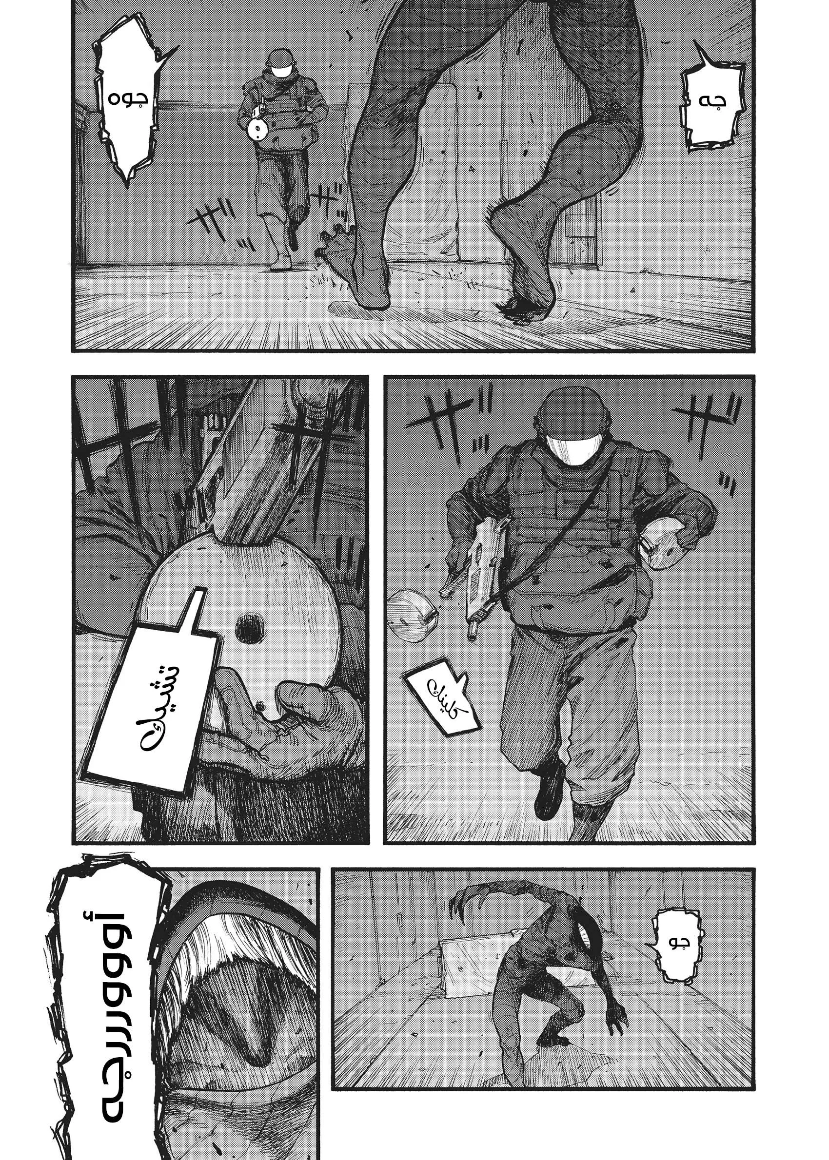 Read Ajin AR Manga Online