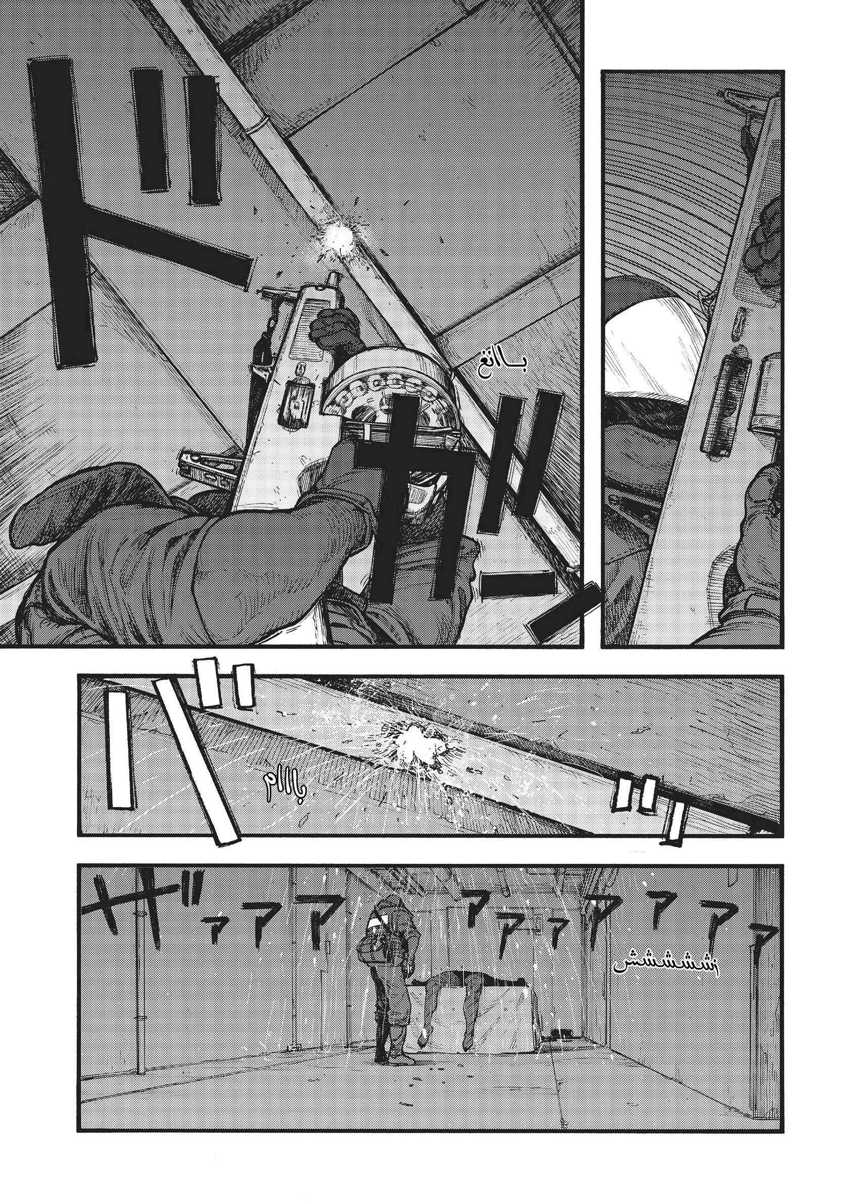 Read Ajin AR Manga Online