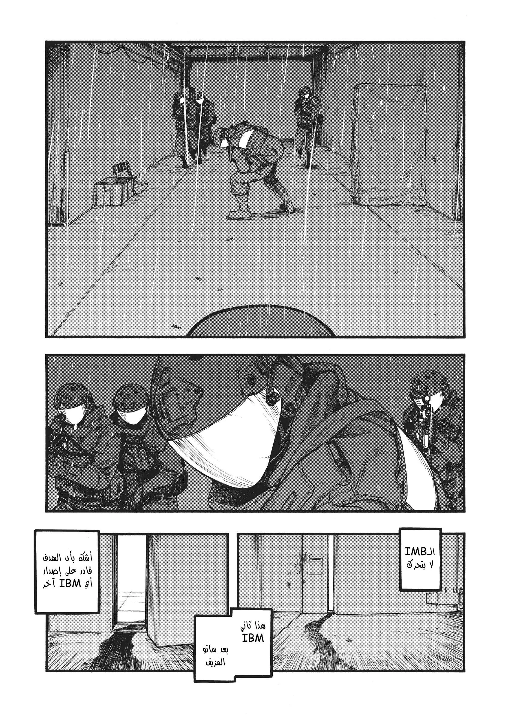 Read Ajin AR Manga Online