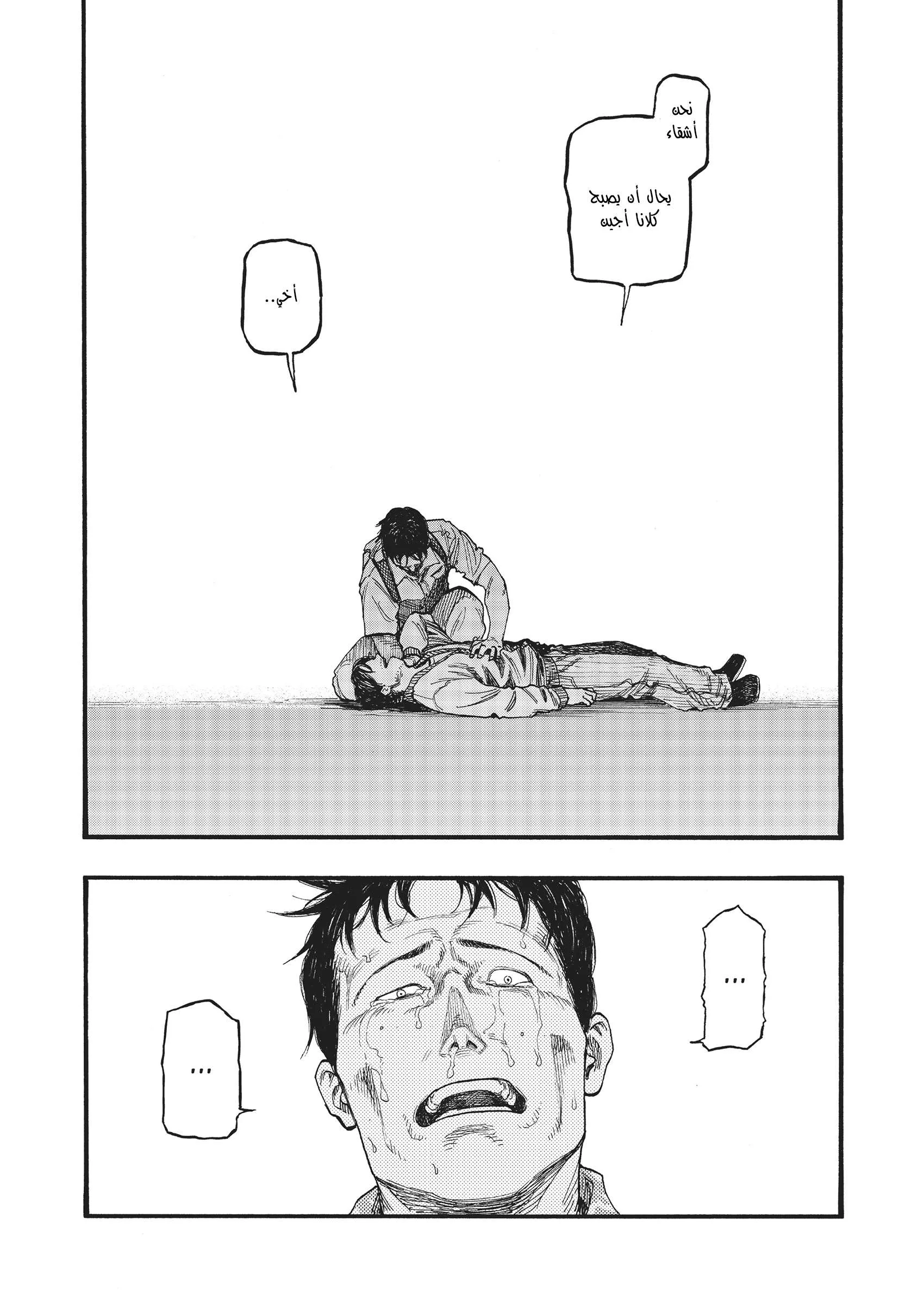 Read Ajin AR Manga Online