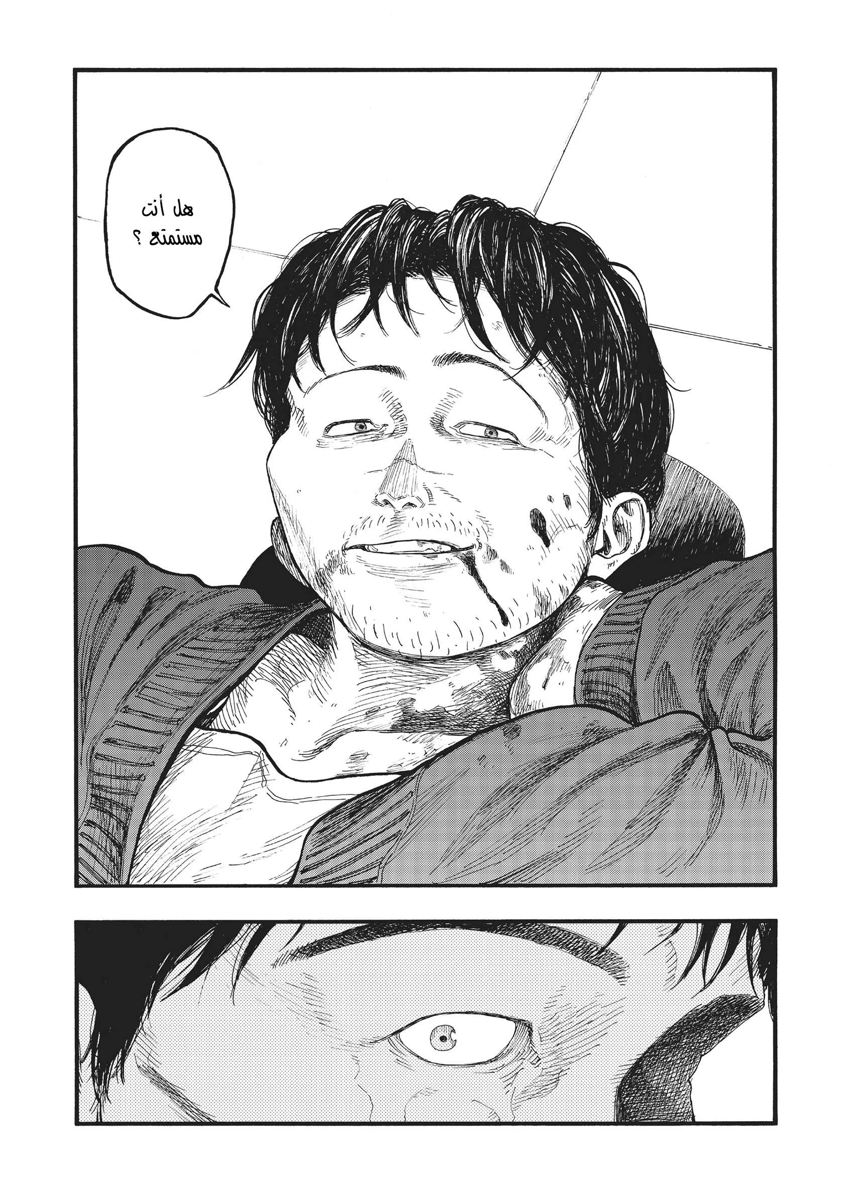 Read Ajin AR Manga Online