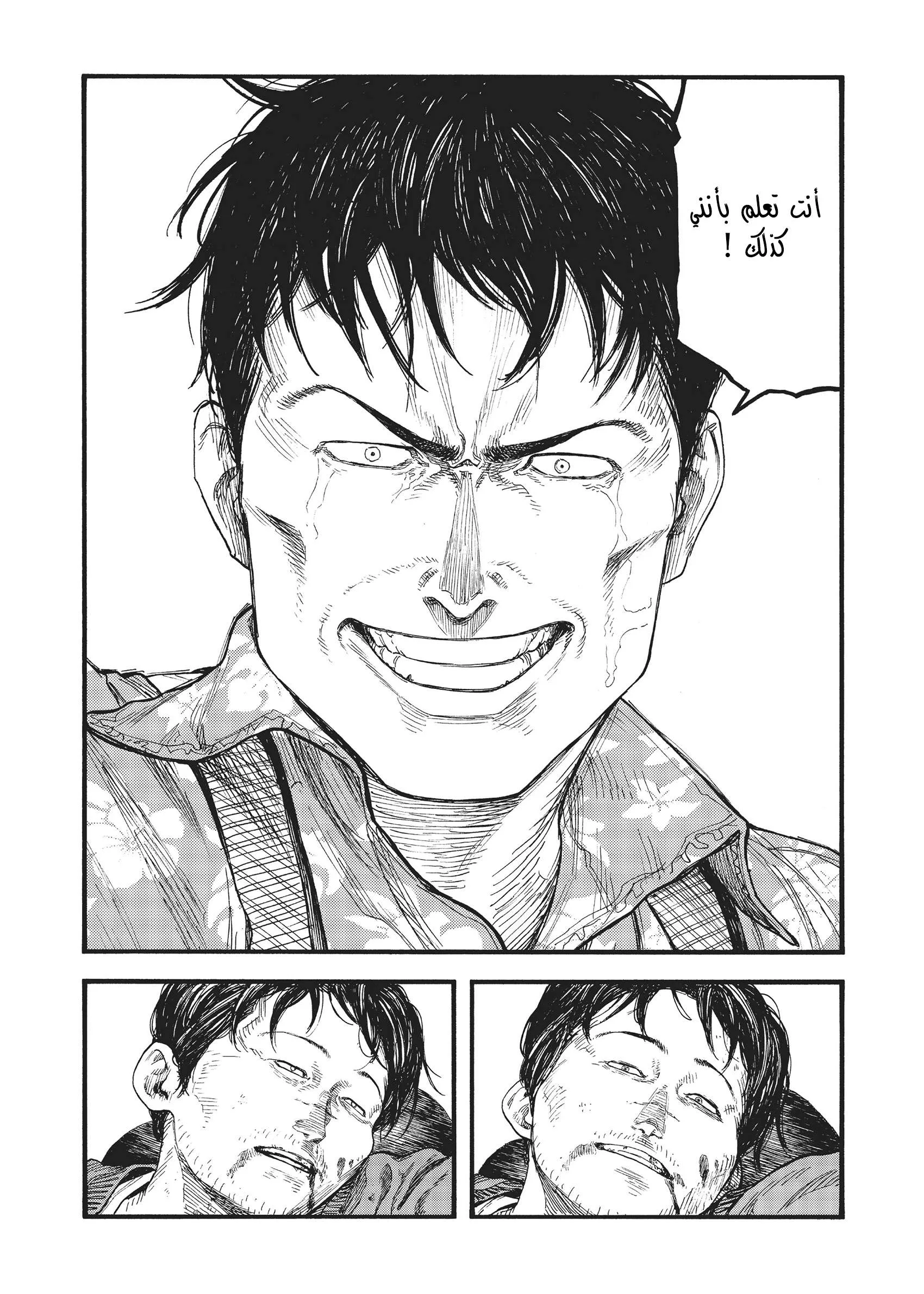 Read Ajin AR Manga Online