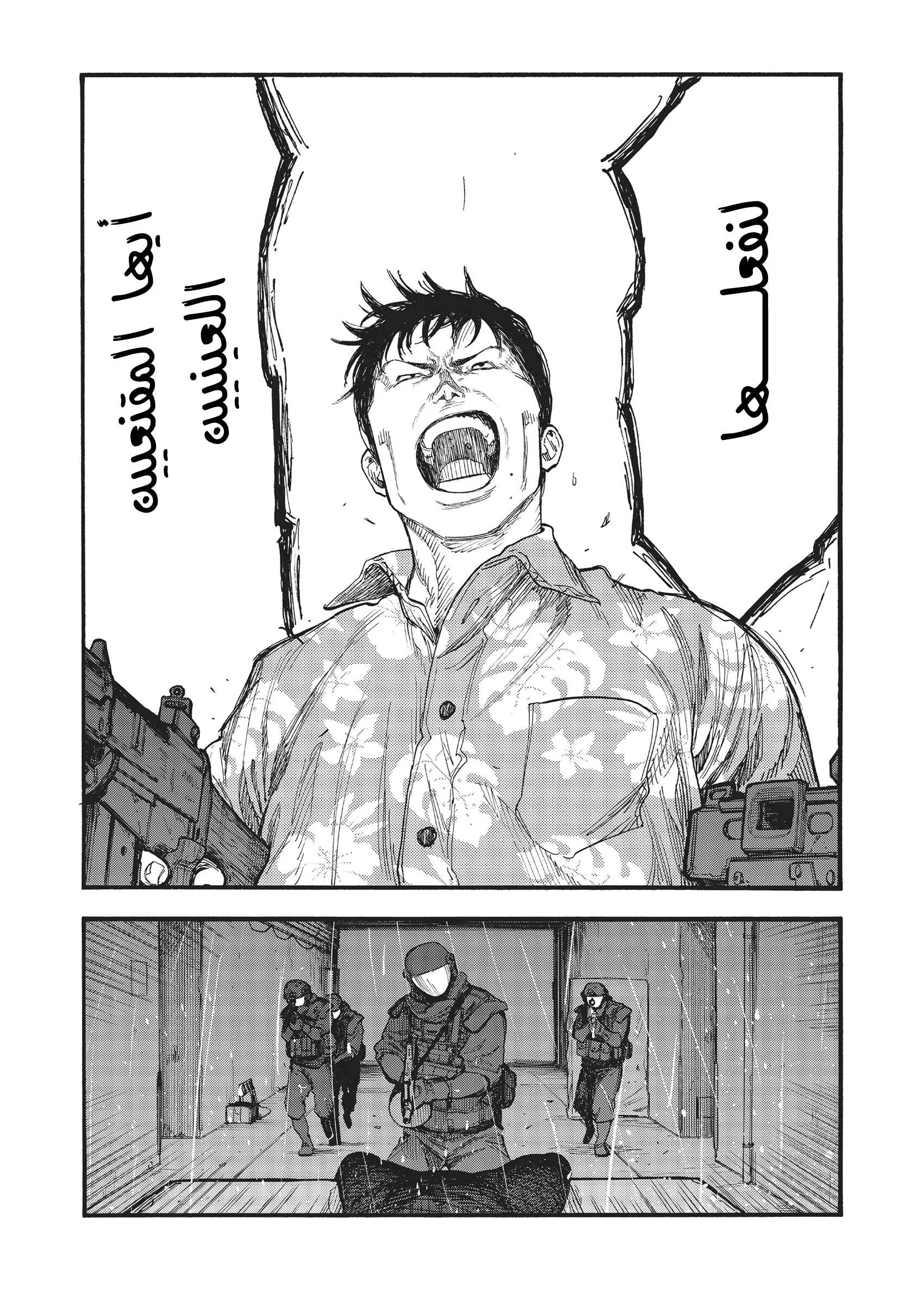 Read Ajin AR Manga Online