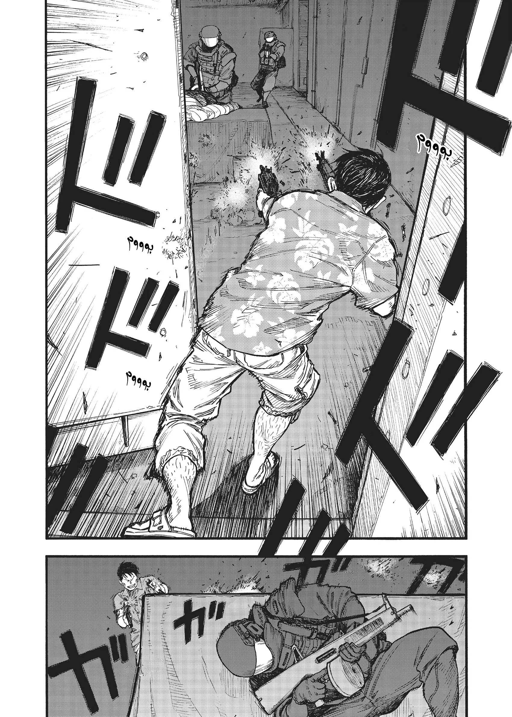 Read Ajin AR Manga Online