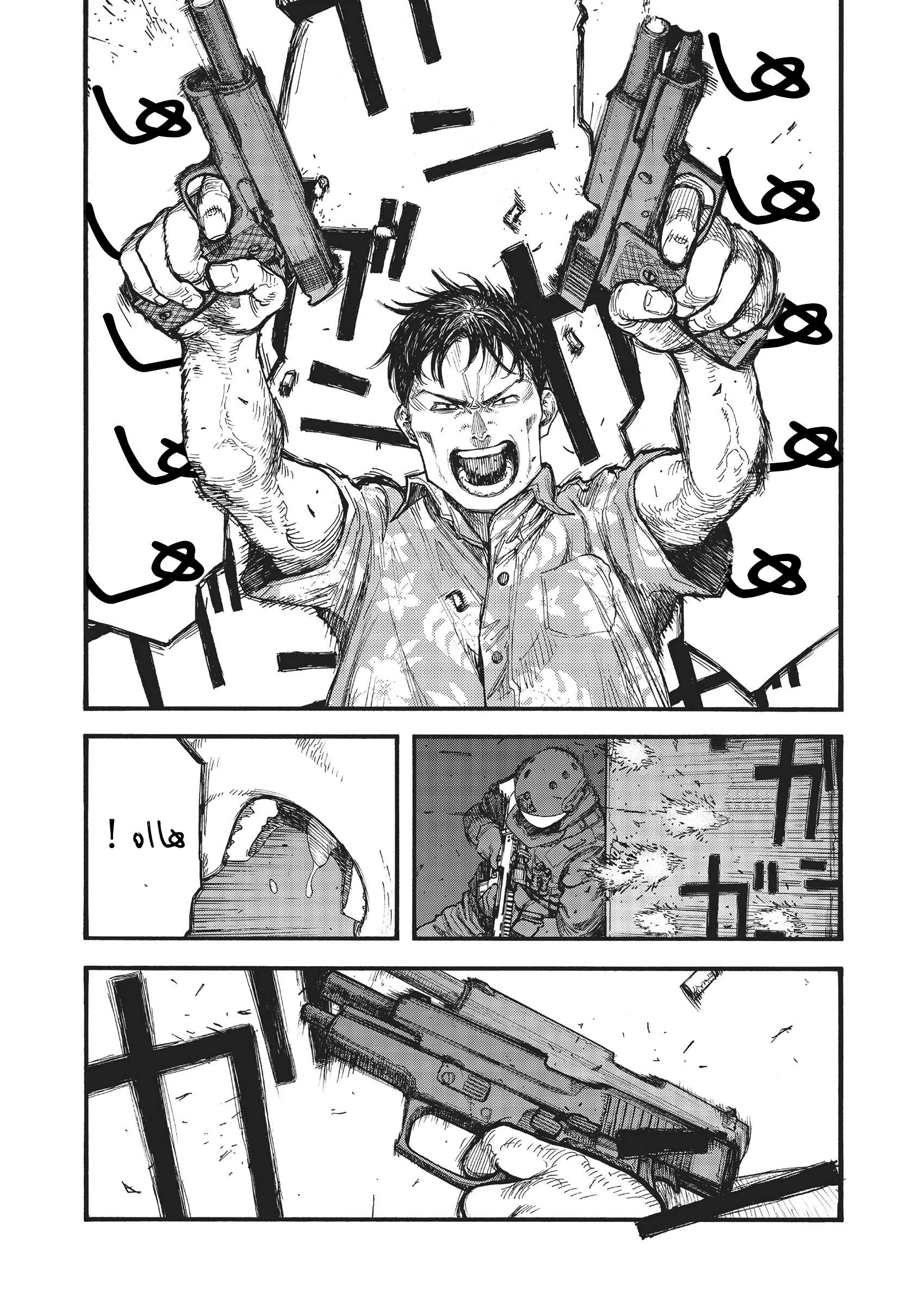 Read Ajin AR Manga Online
