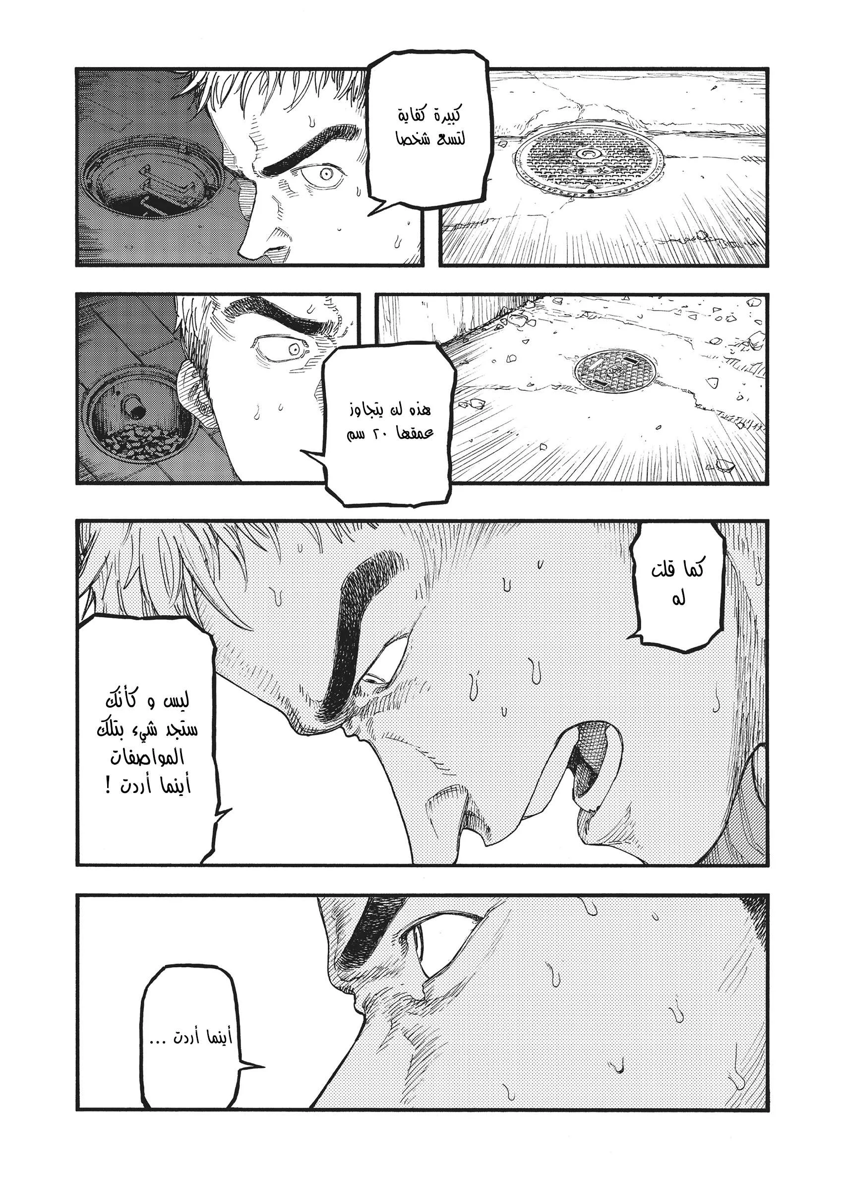 Read Ajin AR Manga Online
