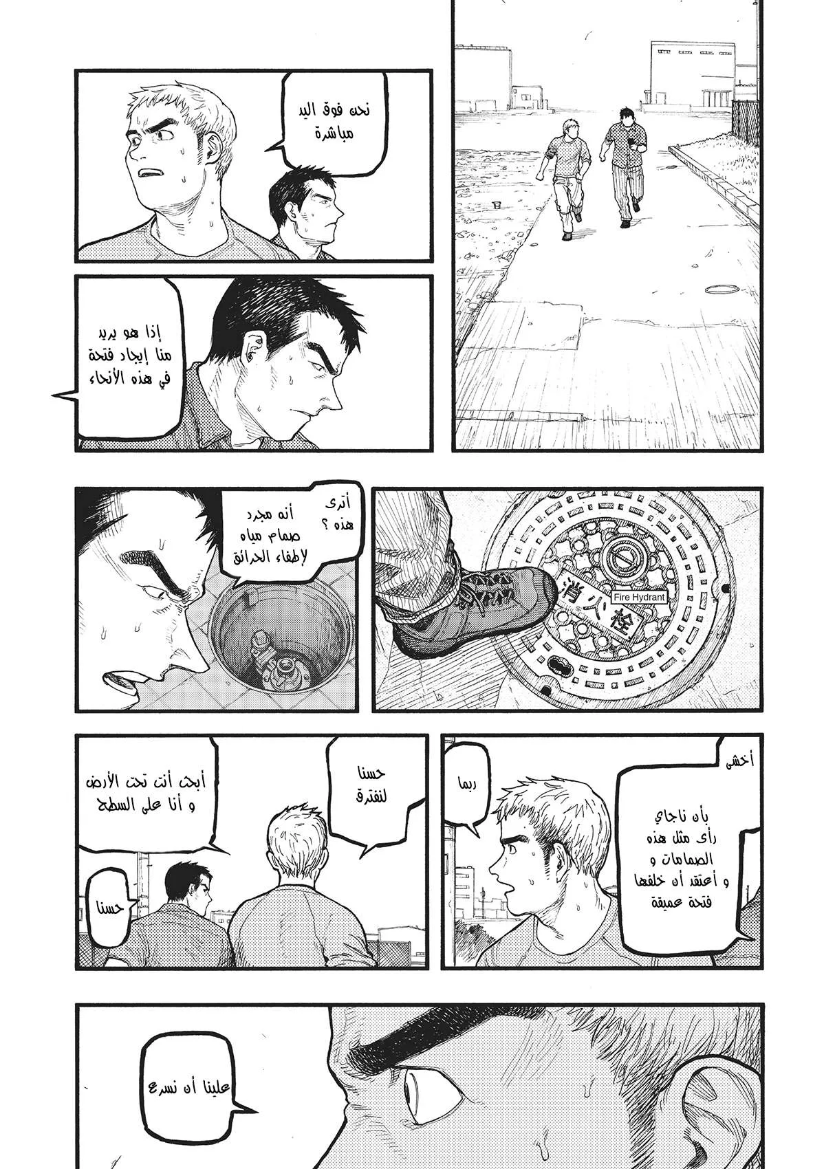 Read Ajin AR Manga Online