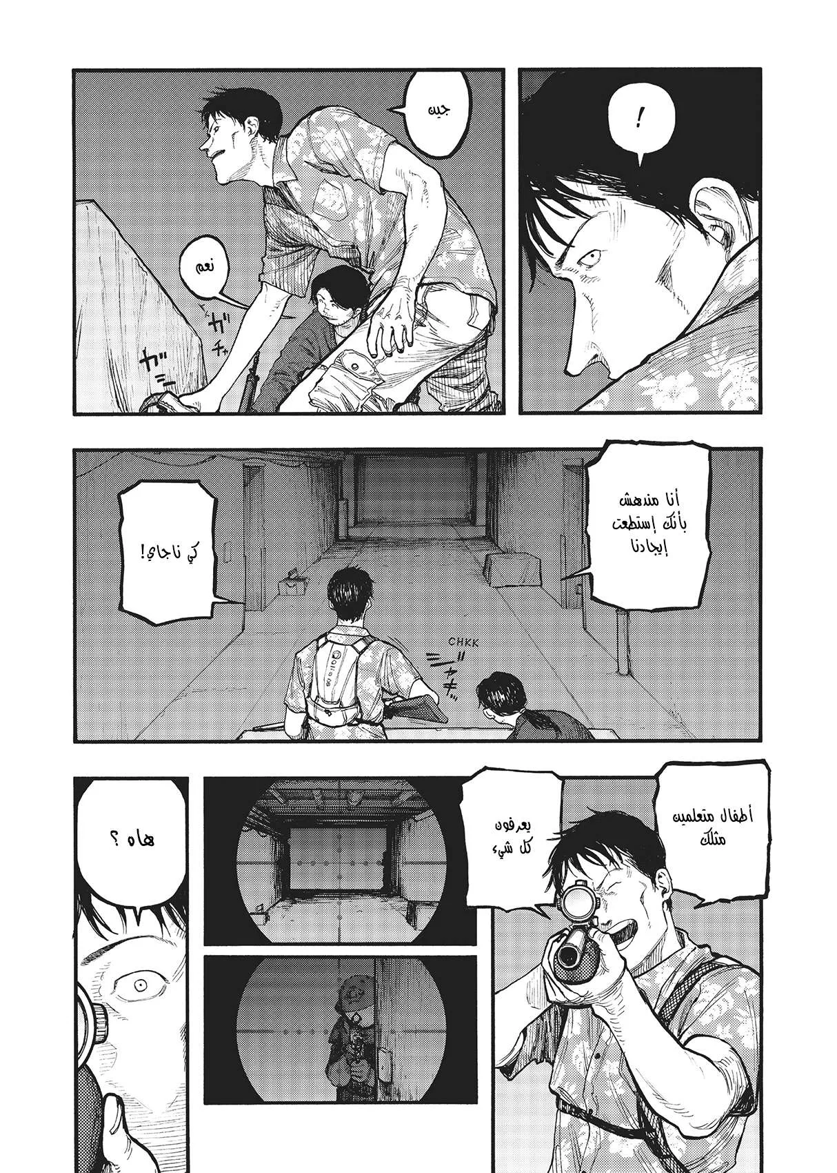 Read Ajin AR Manga Online