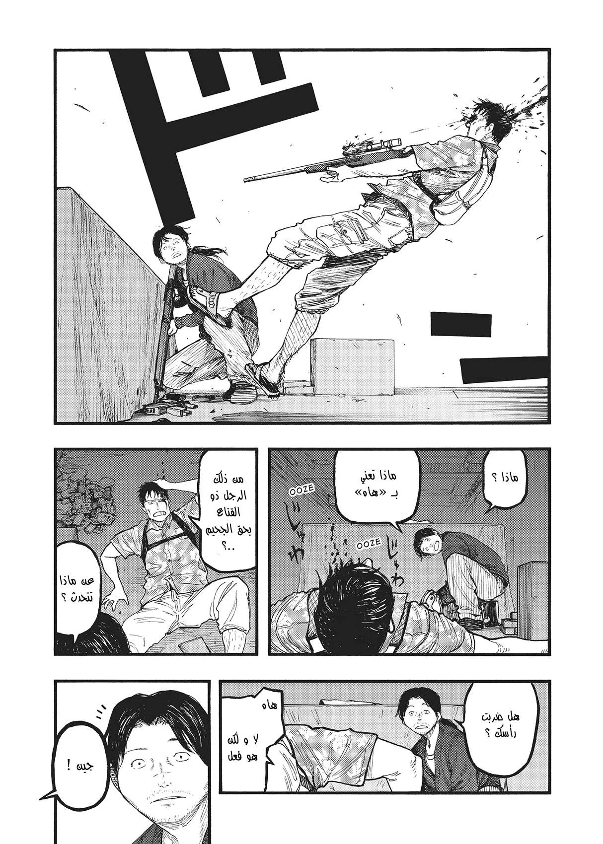 Read Ajin AR Manga Online