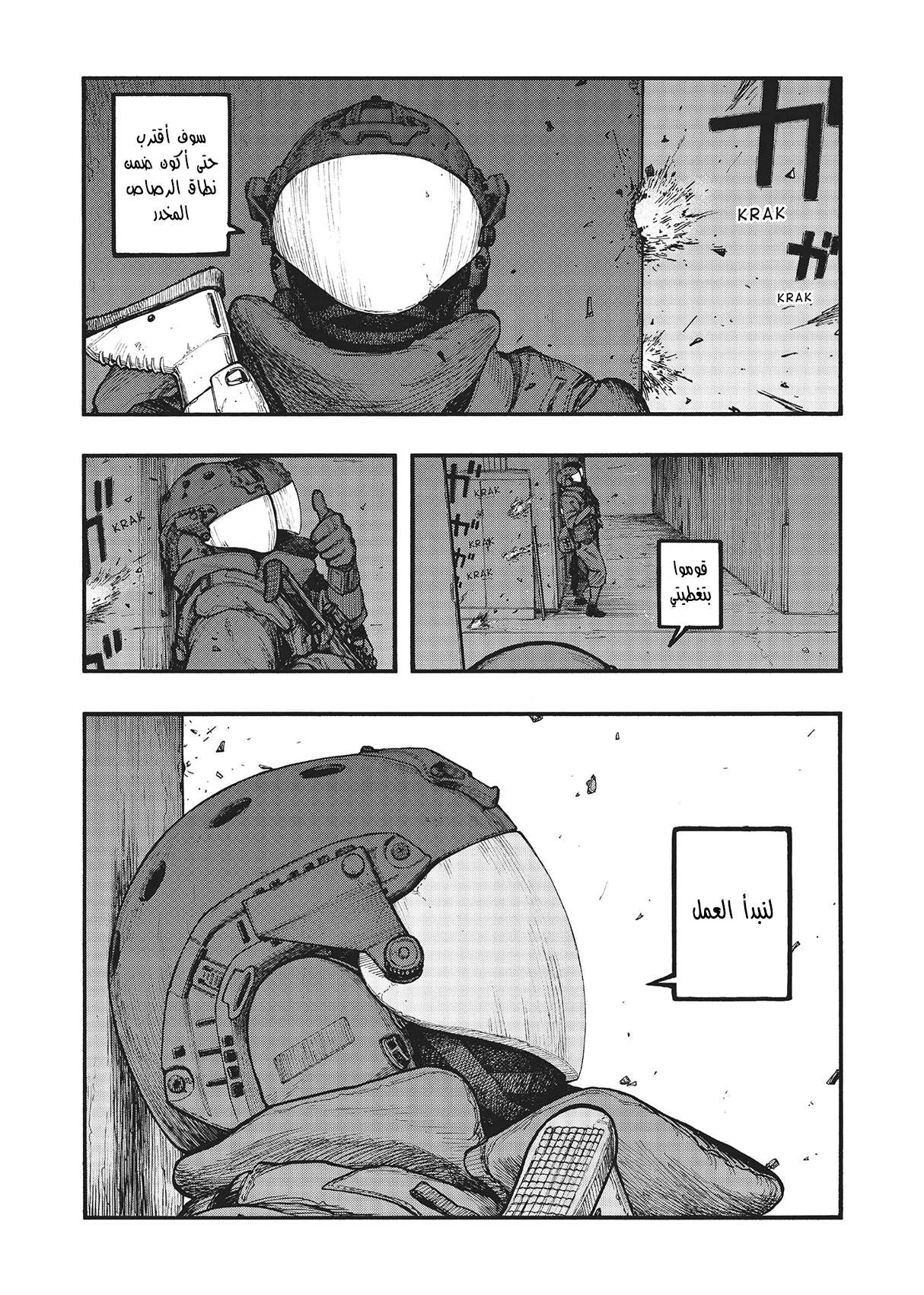 Read Ajin AR Manga Online