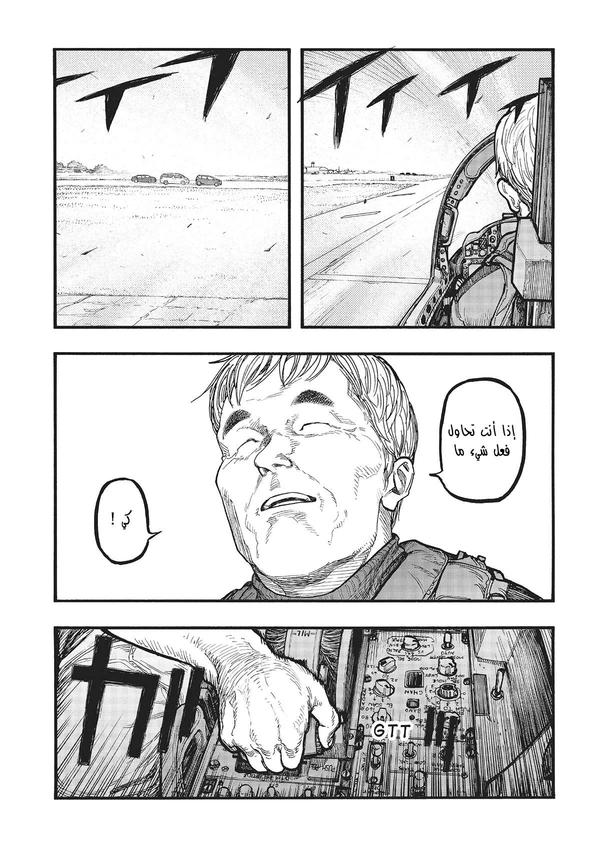Read Ajin AR Manga Online