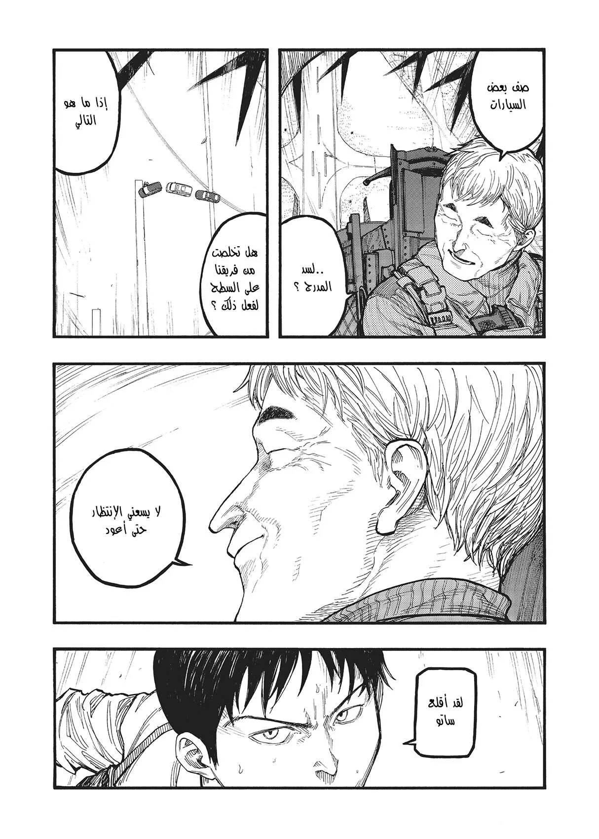 Read Ajin AR Manga Online