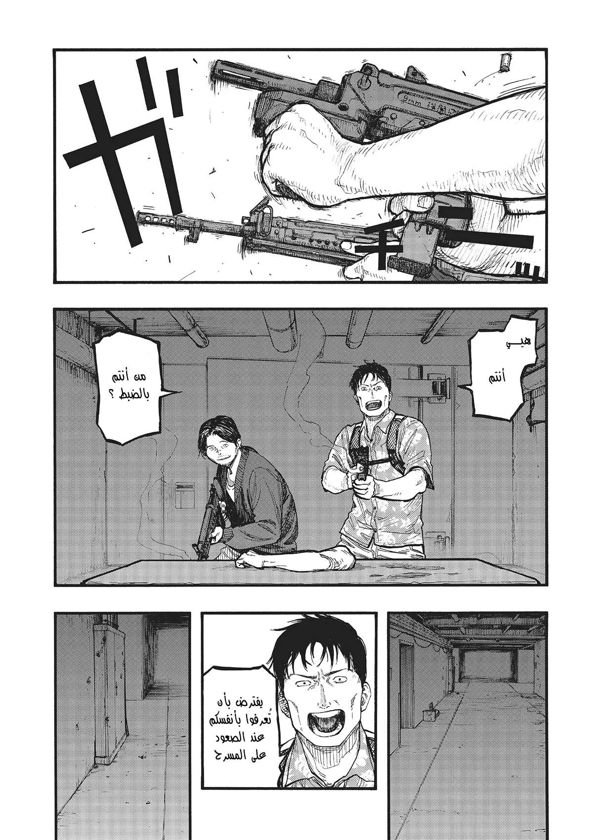 Read Ajin AR Manga Online