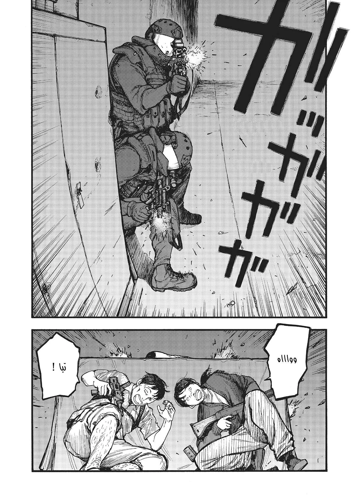 Read Ajin AR Manga Online