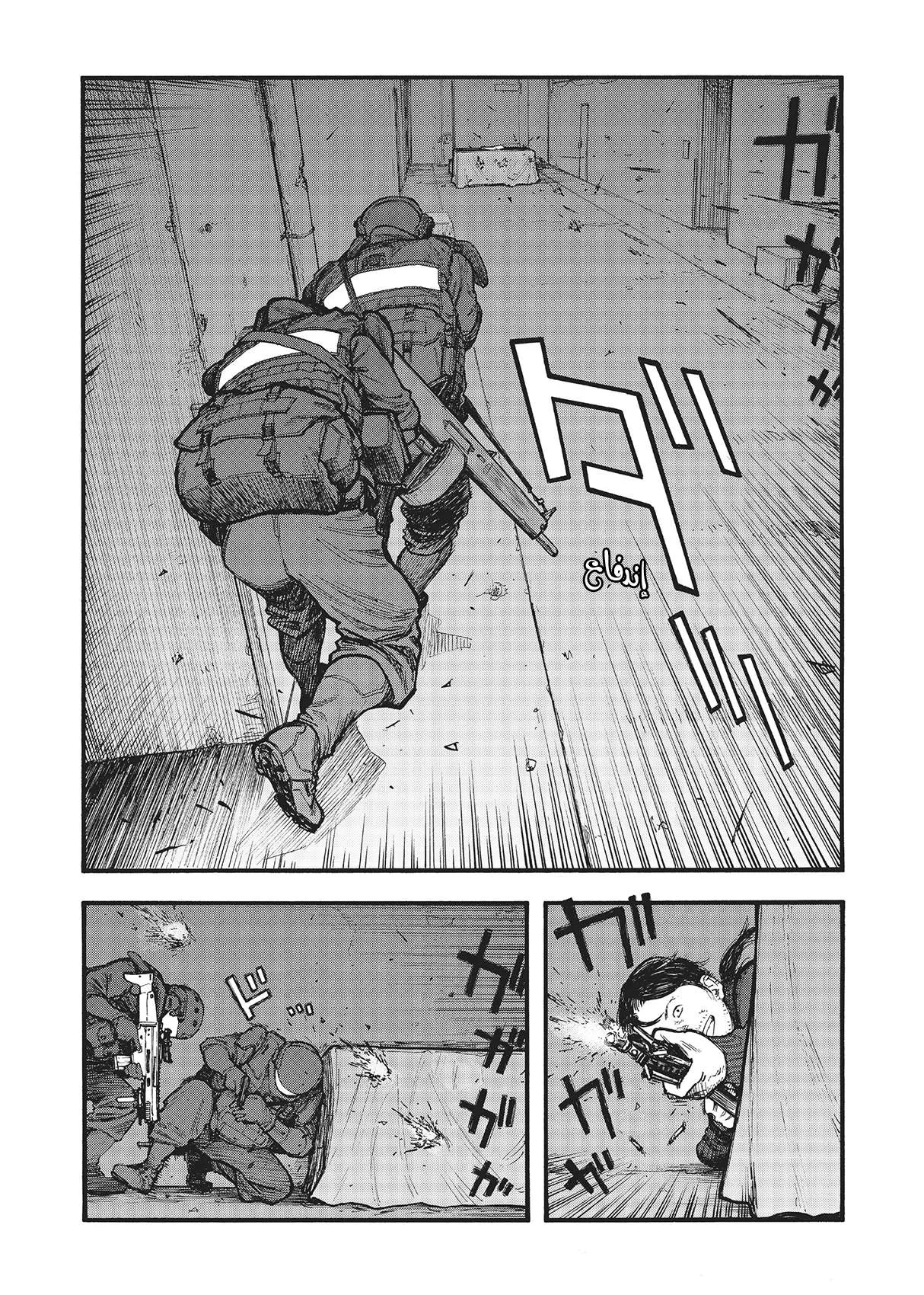 Read Ajin AR Manga Online