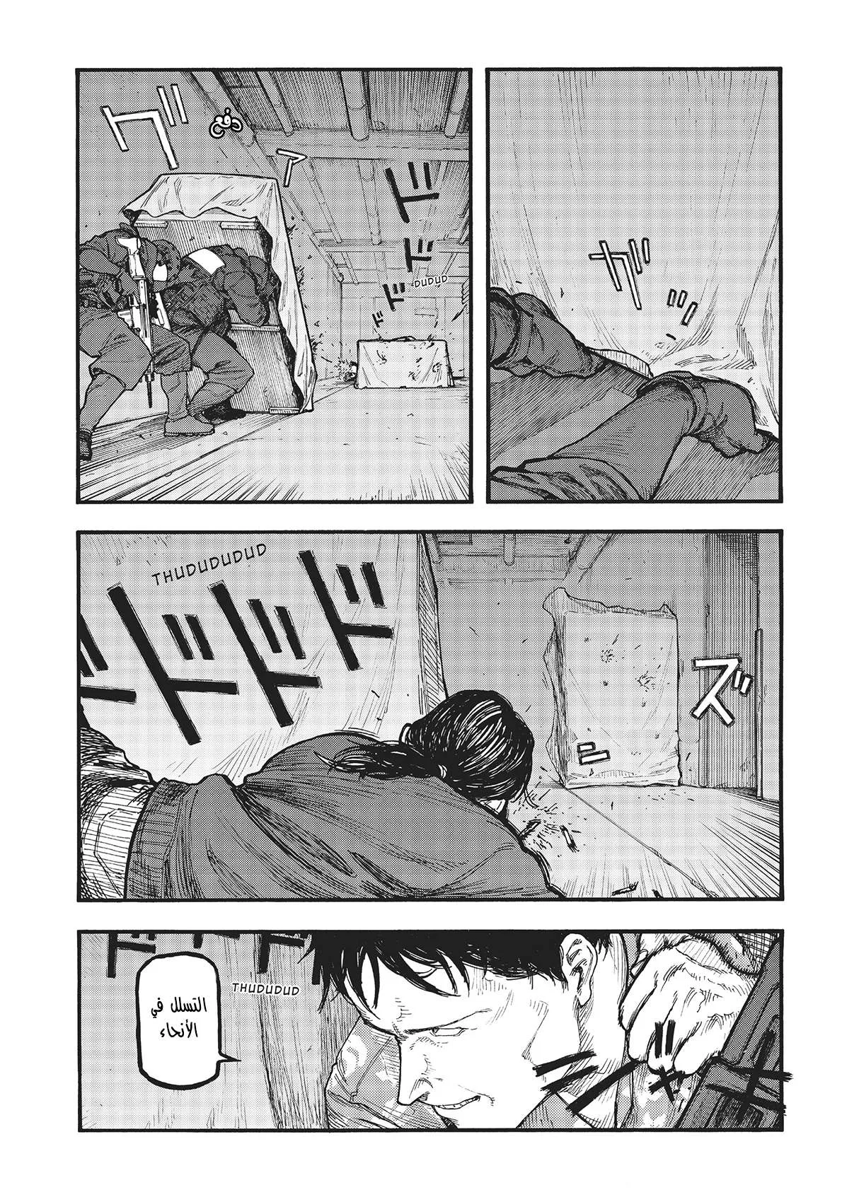 Read Ajin AR Manga Online