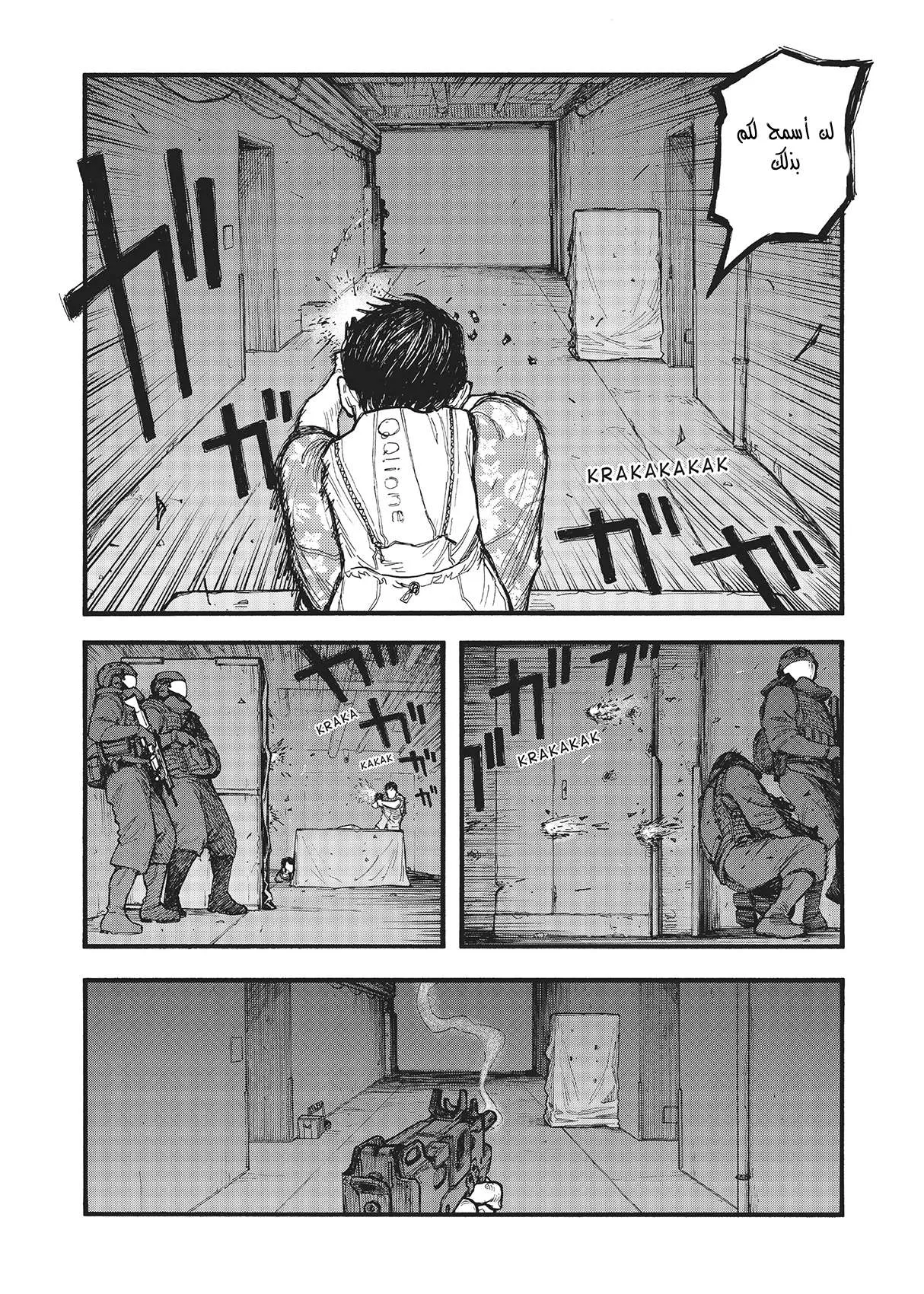 Read Ajin AR Manga Online
