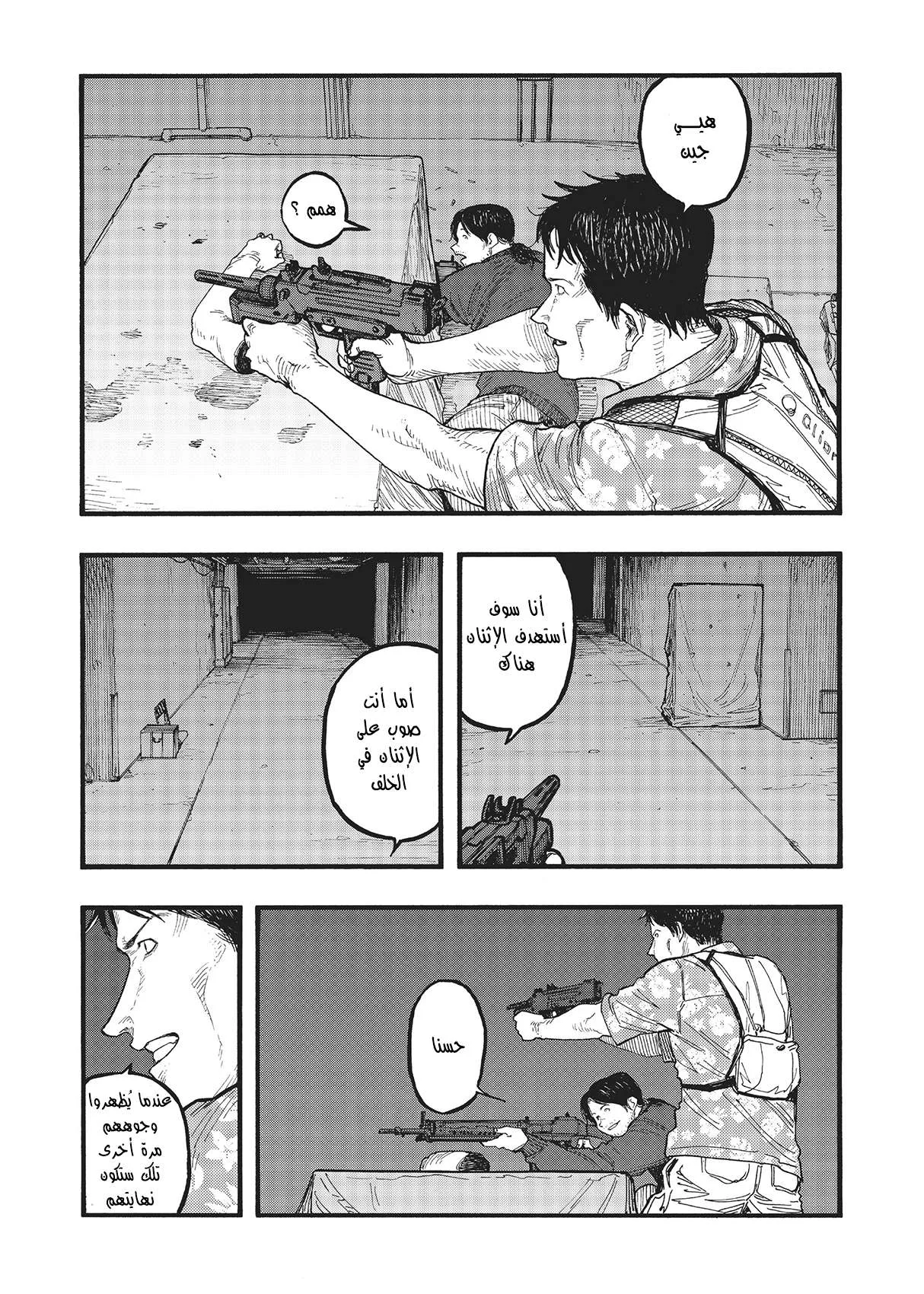 Read Ajin AR Manga Online