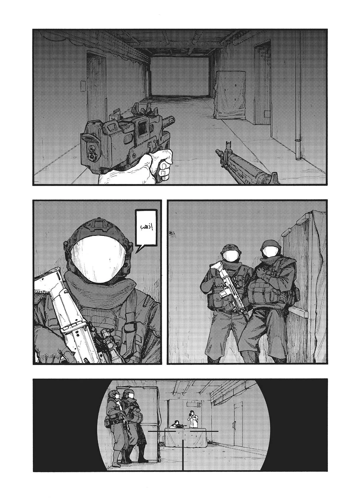 Read Ajin AR Manga Online