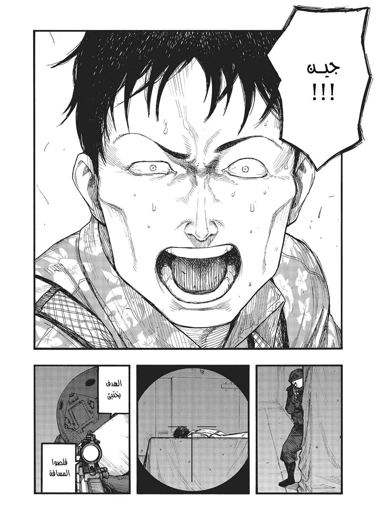 Read Ajin AR Manga Online