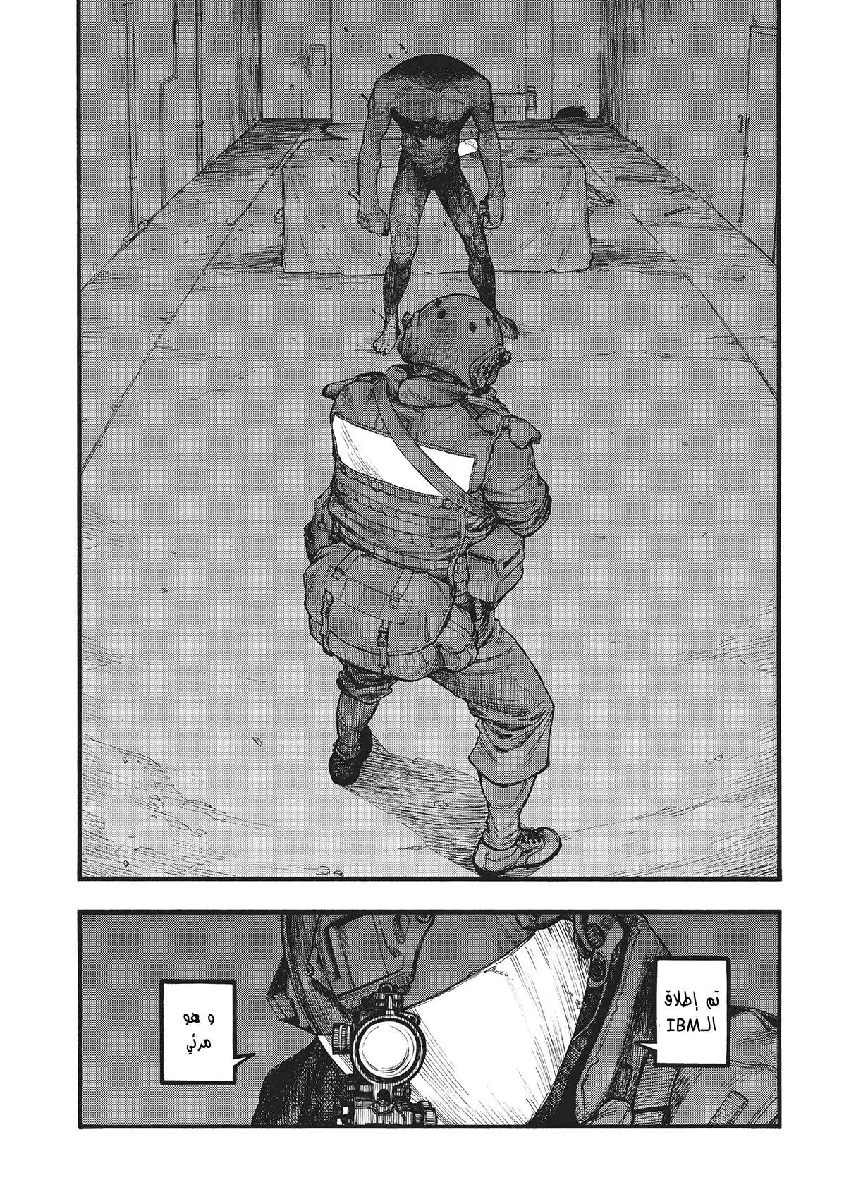 Read Ajin AR Manga Online