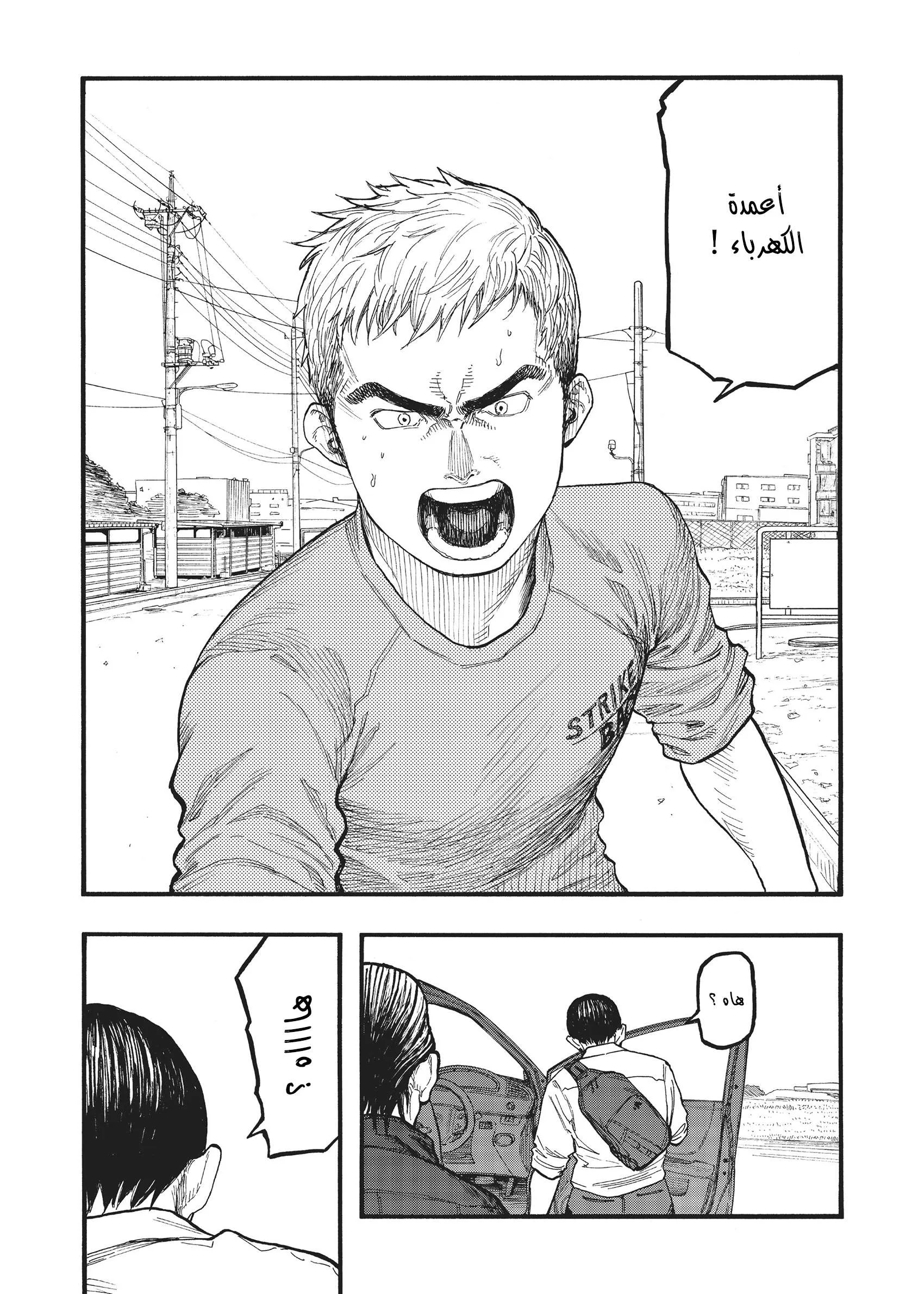 Read Ajin AR Manga Online