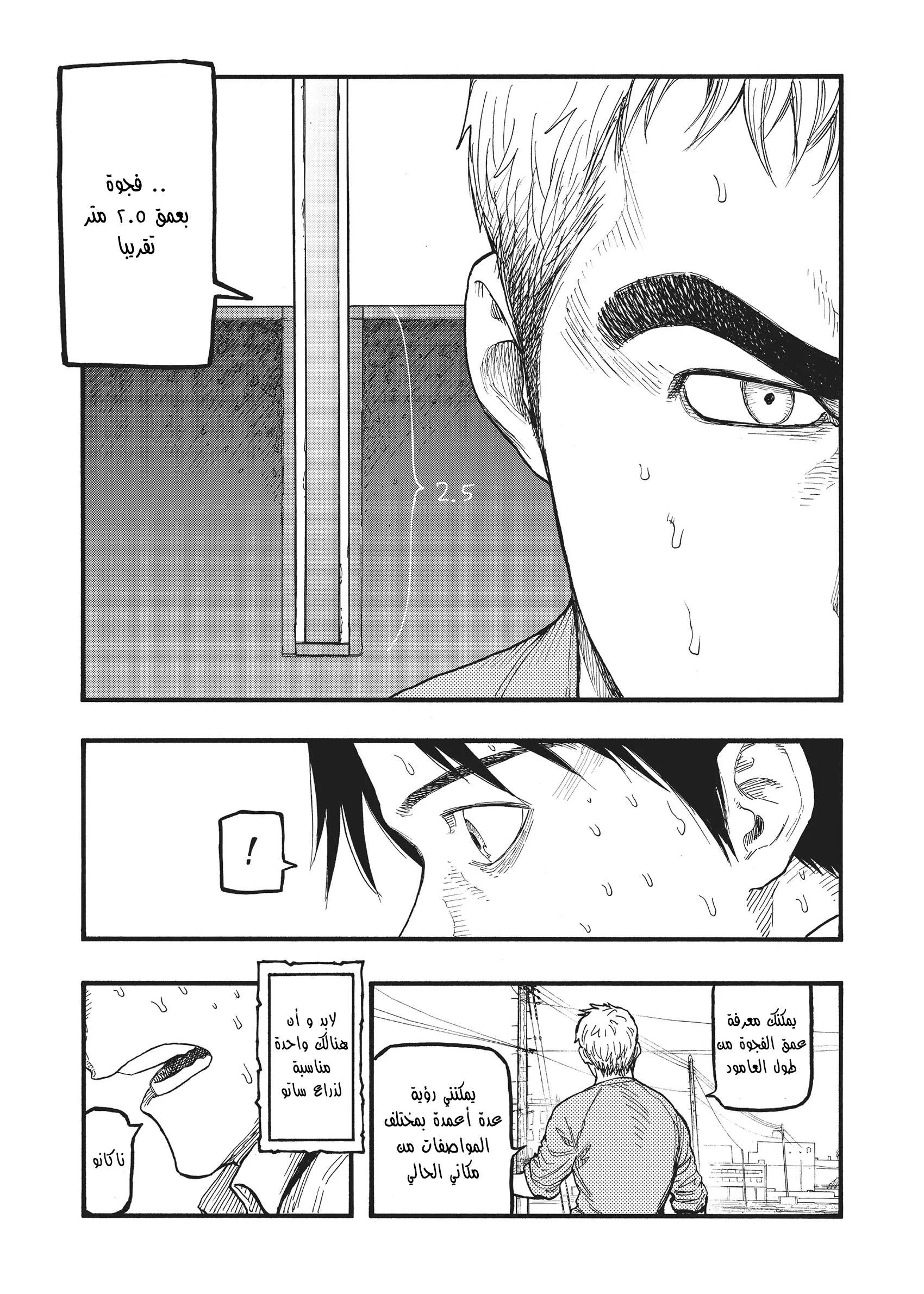 Read Ajin AR Manga Online