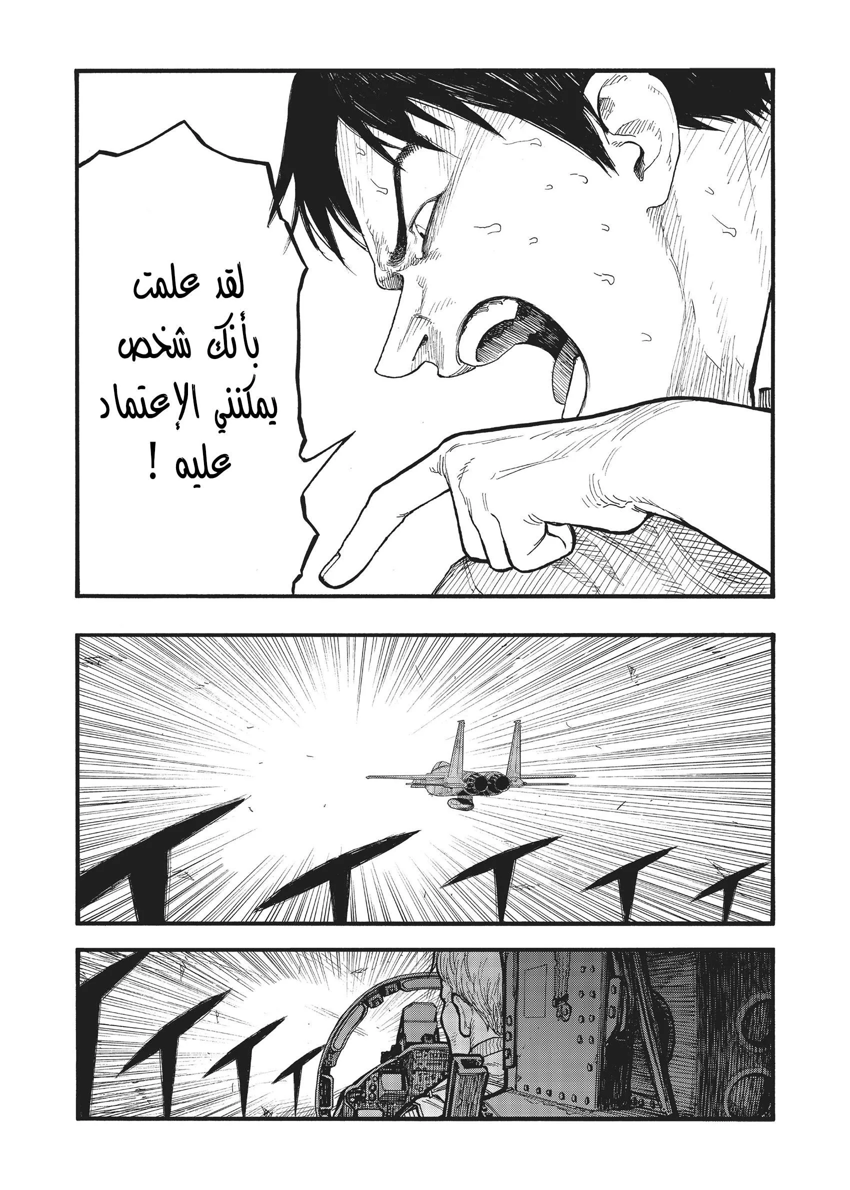 Read Ajin AR Manga Online