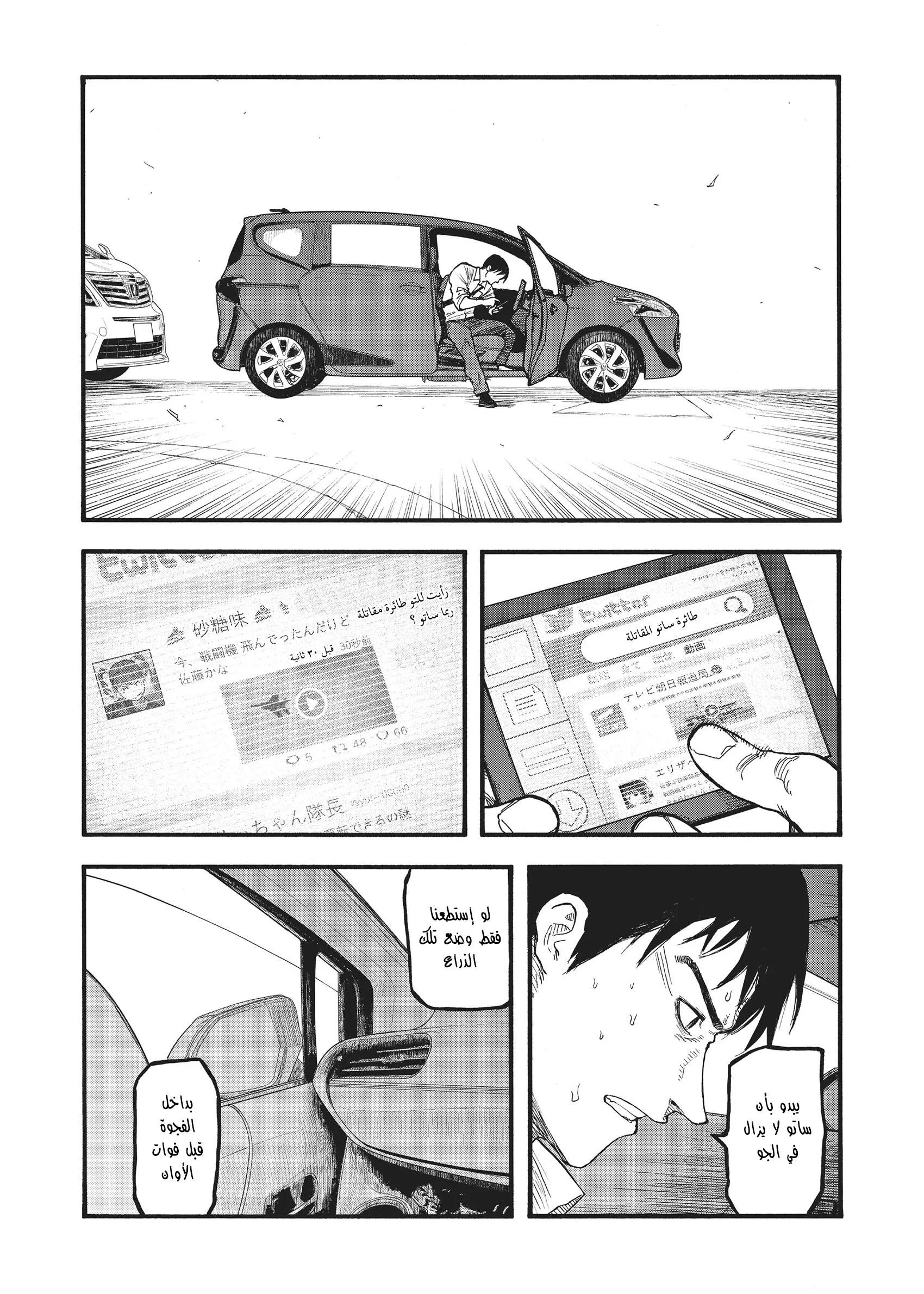 Read Ajin AR Manga Online