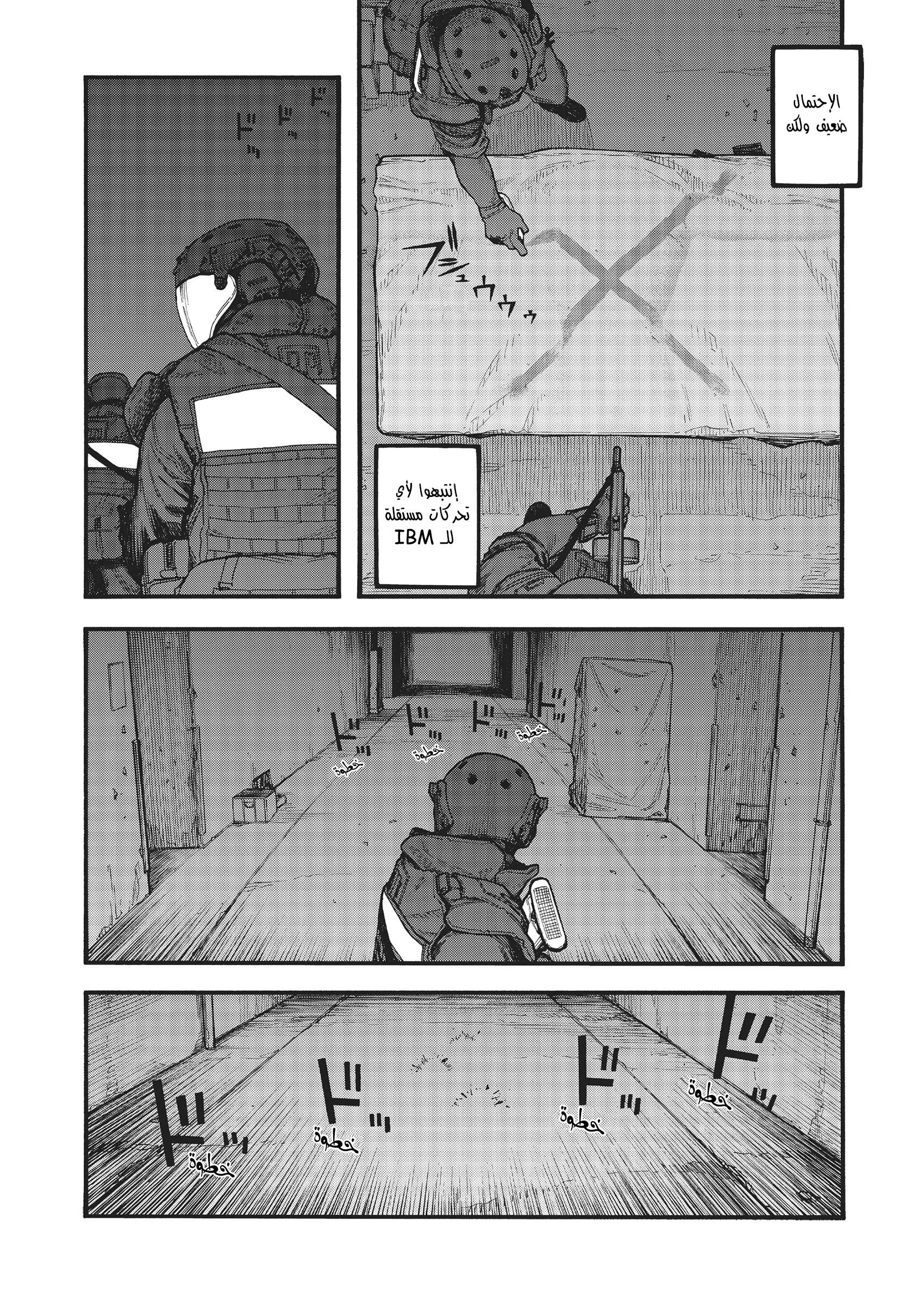 Read Ajin AR Manga Online