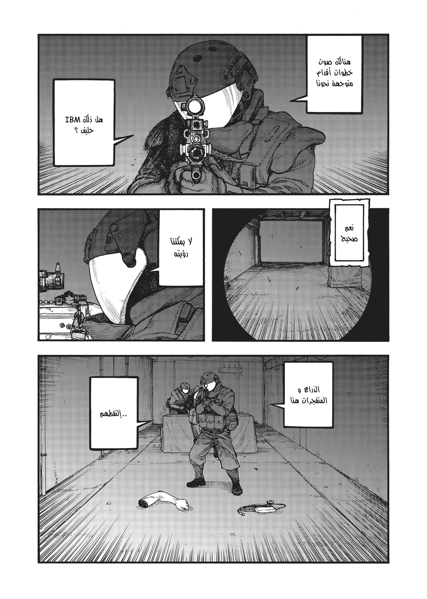 Read Ajin AR Manga Online