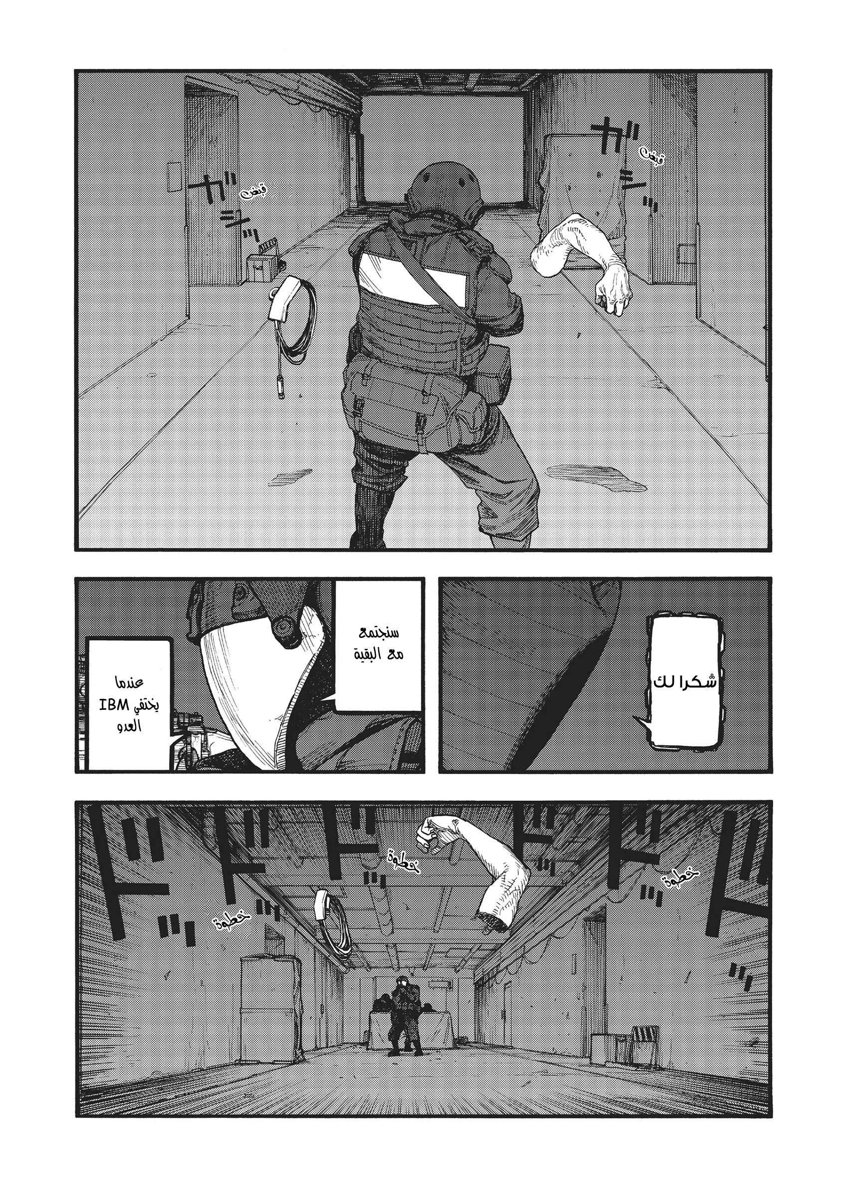 Read Ajin AR Manga Online