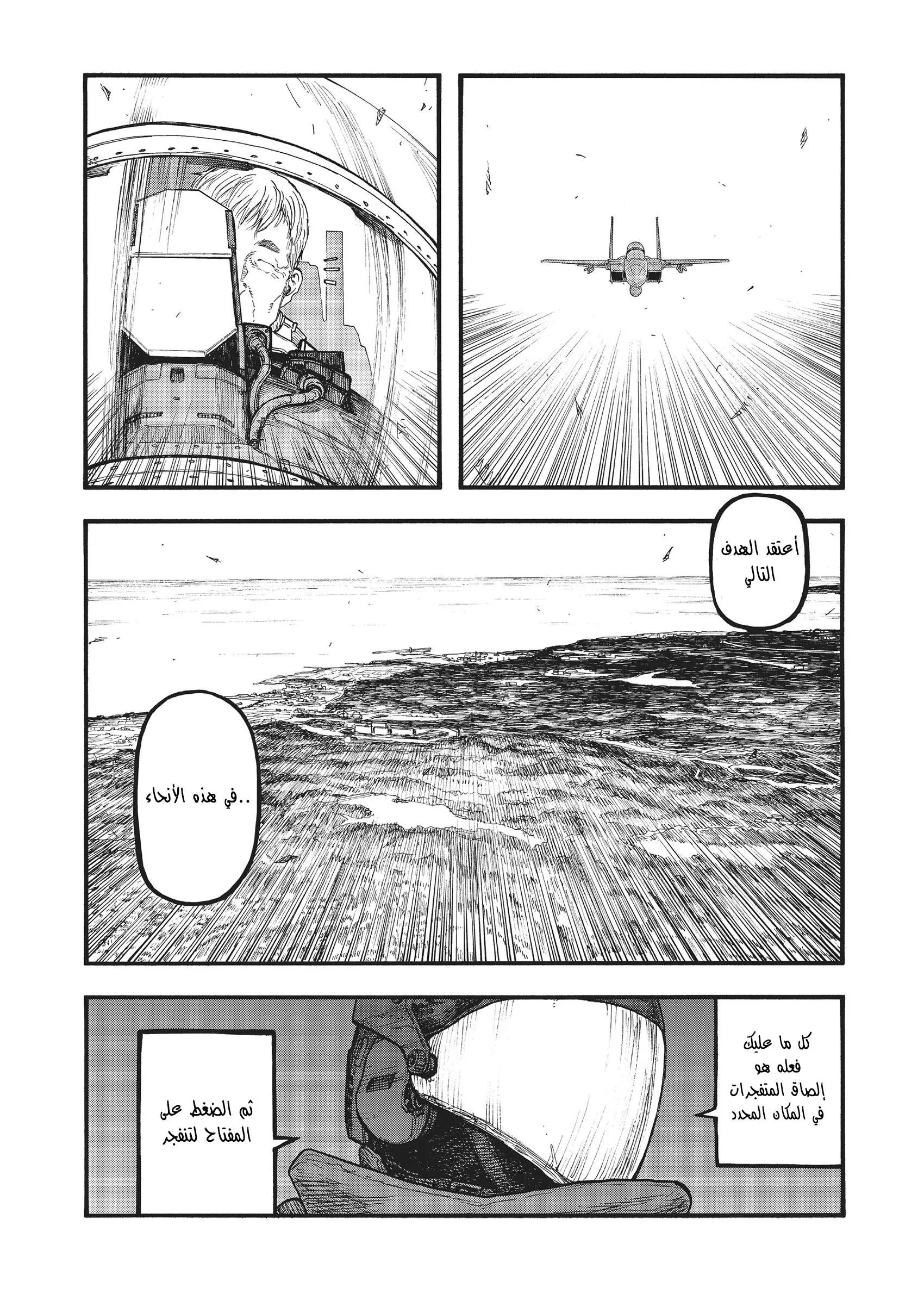 Read Ajin AR Manga Online