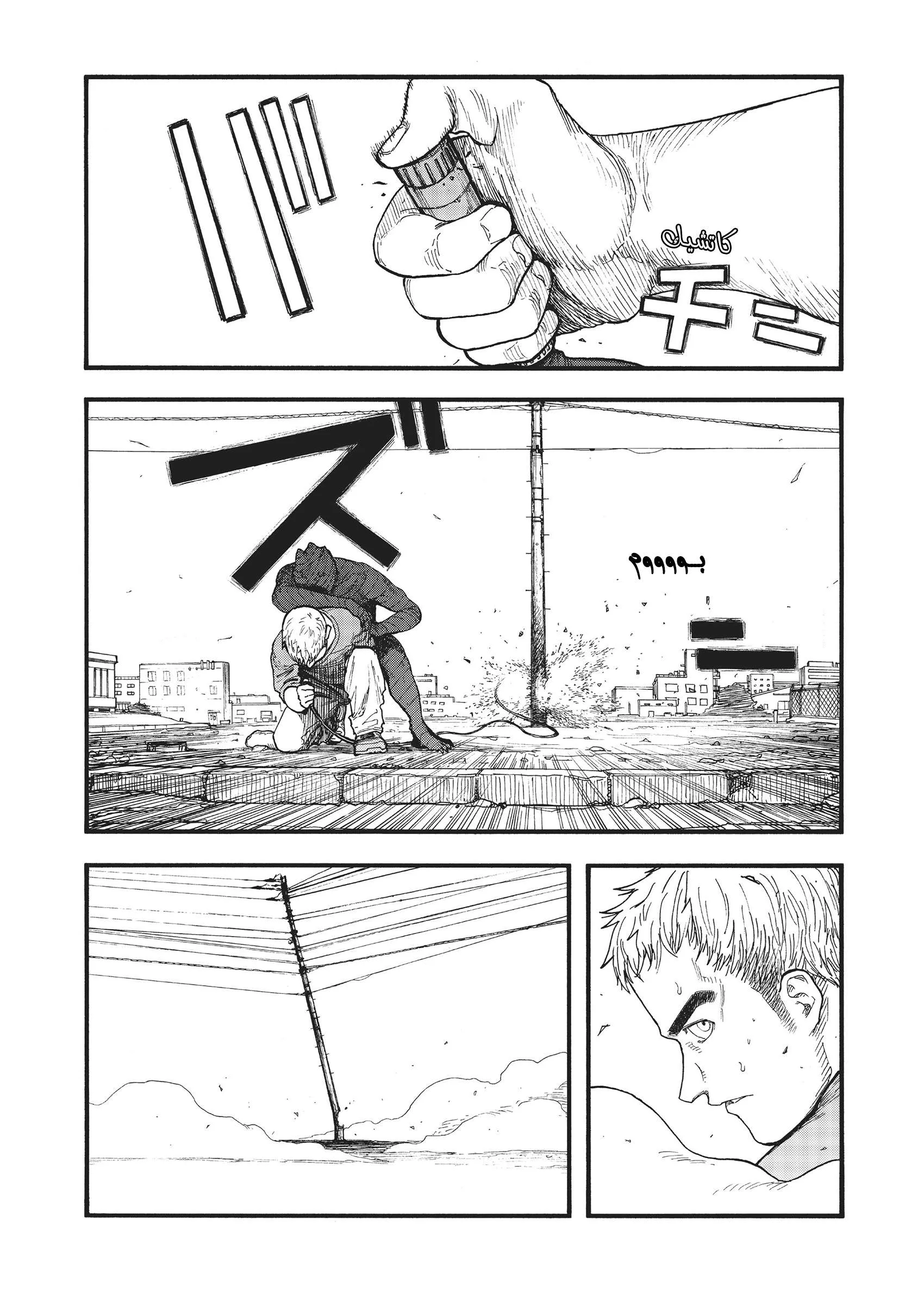 Read Ajin AR Manga Online