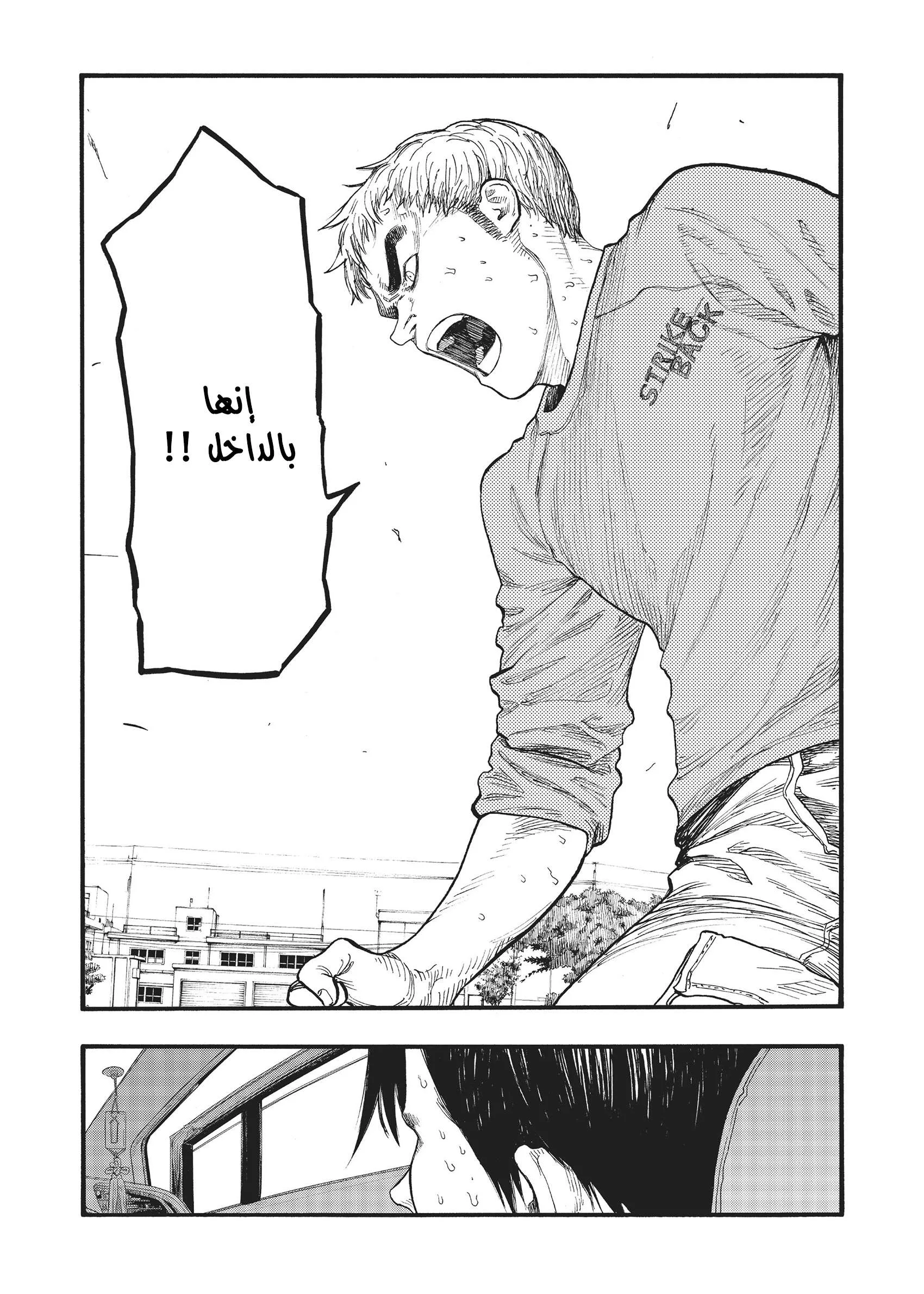 Read Ajin AR Manga Online