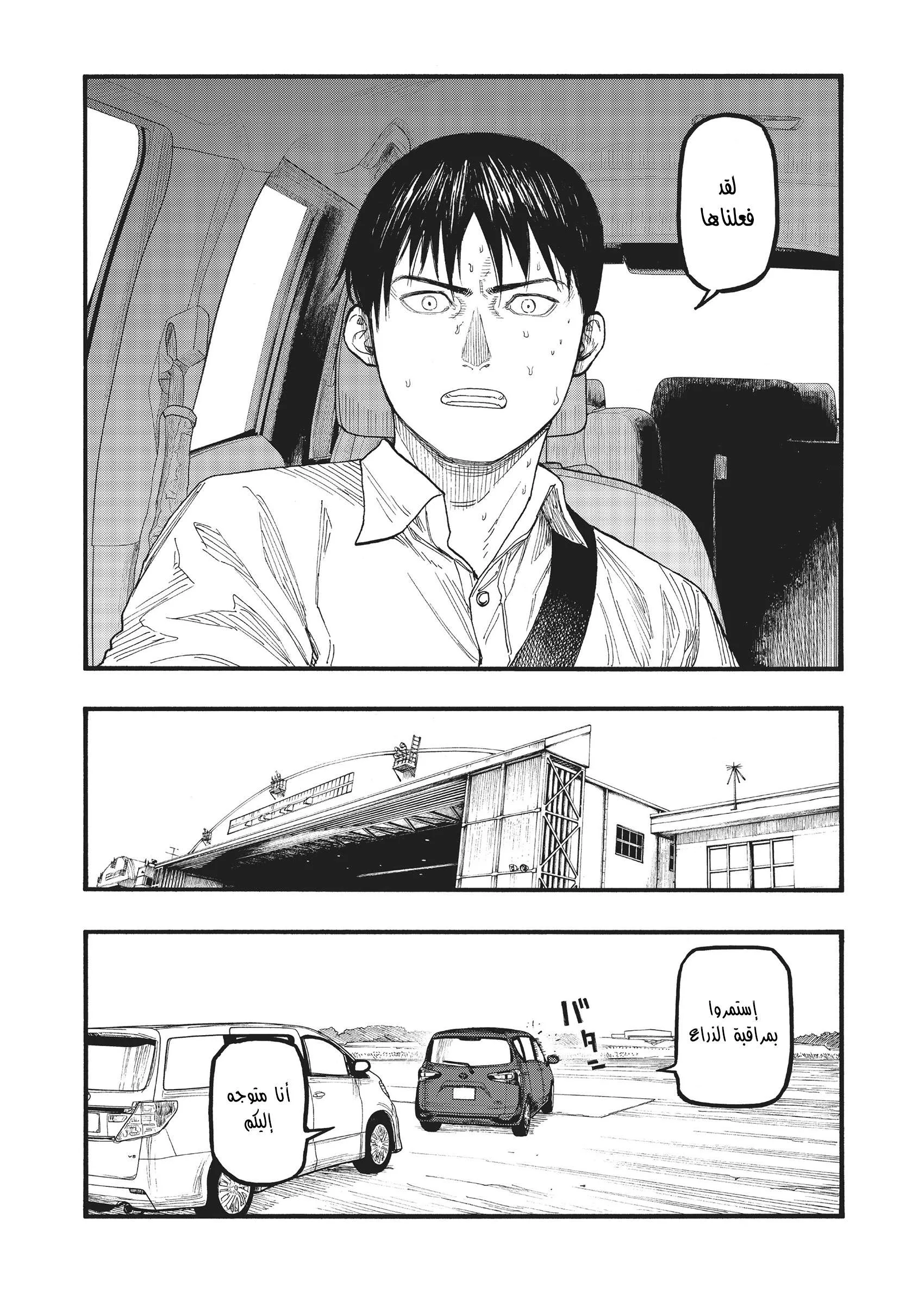 Read Ajin AR Manga Online