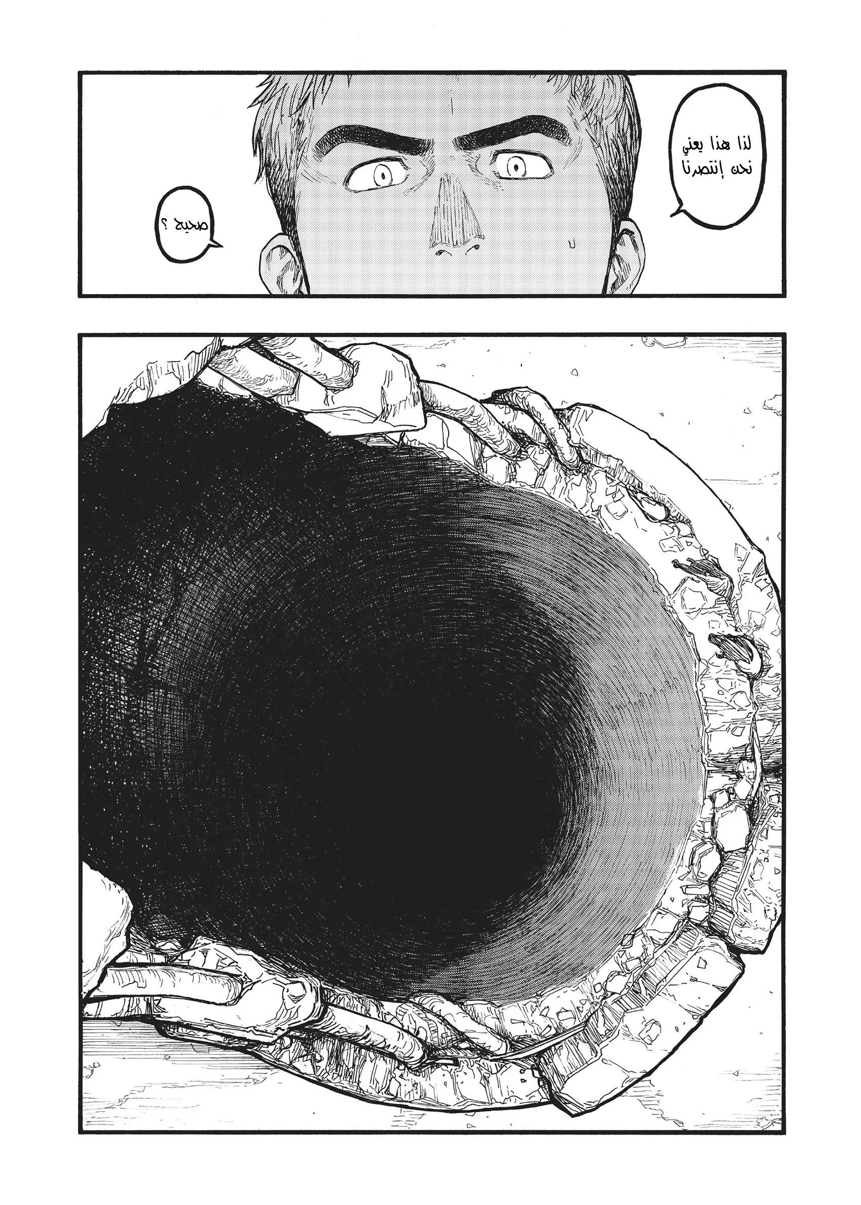 Read Ajin AR Manga Online