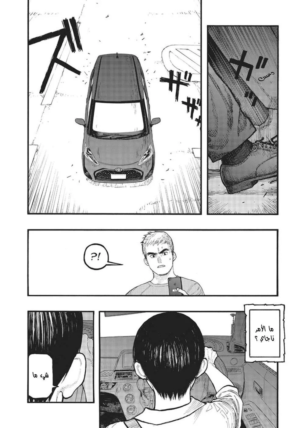 Read Ajin AR Manga Online