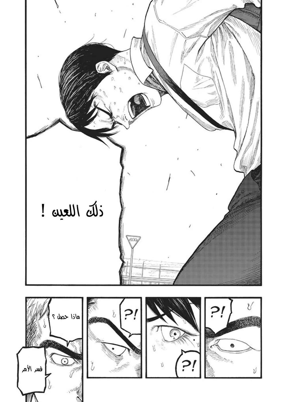 Read Ajin AR Manga Online