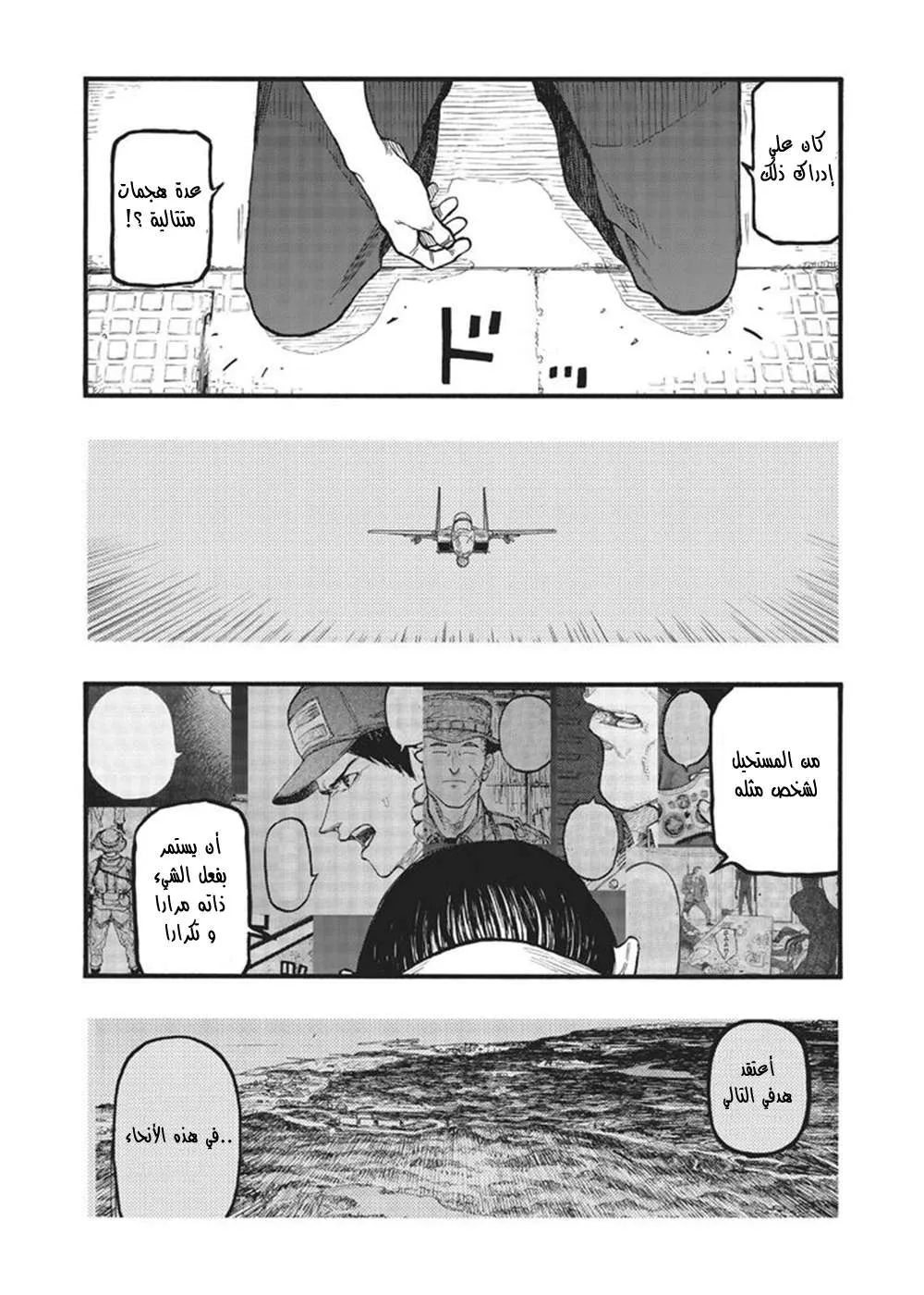Read Ajin AR Manga Online