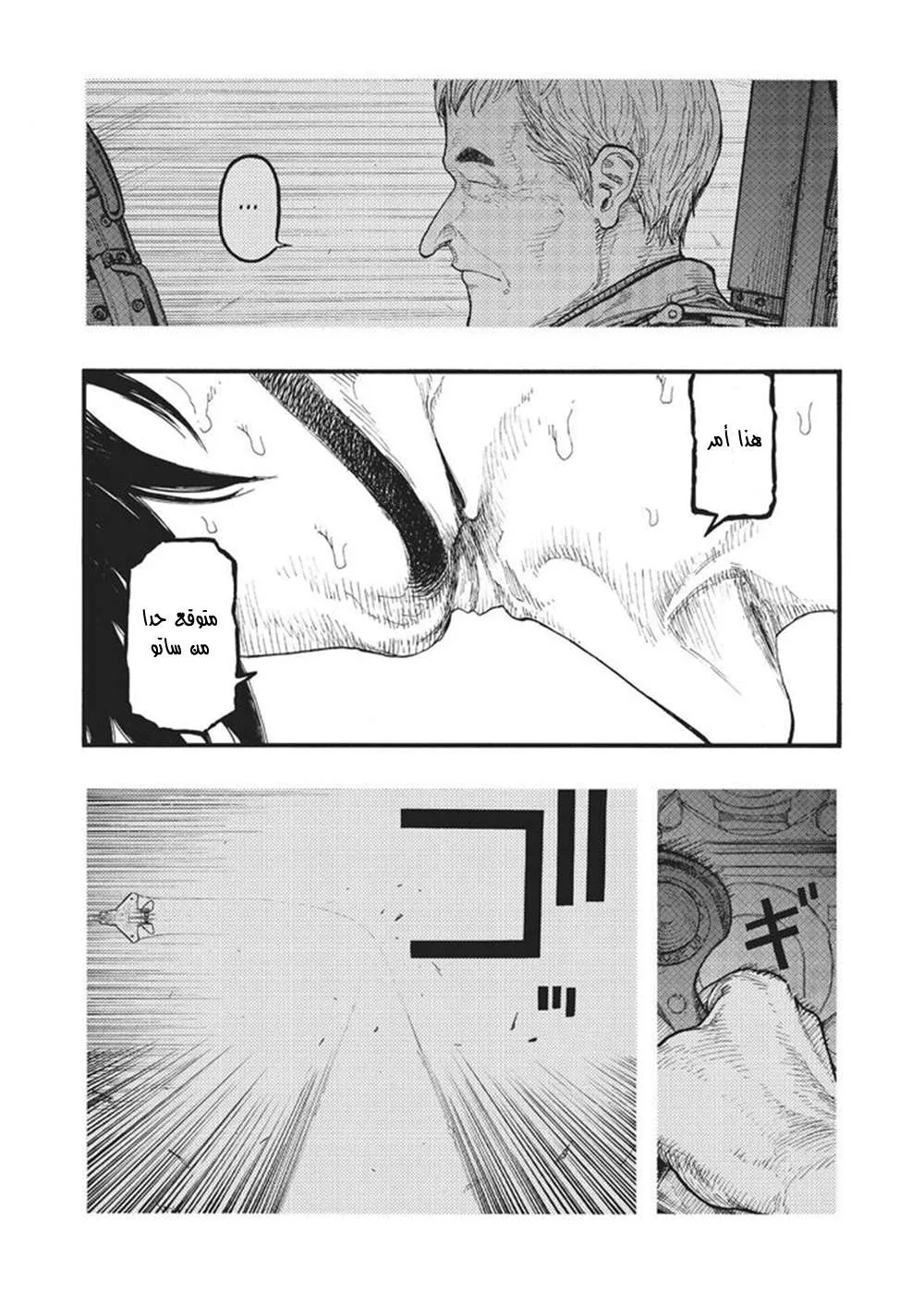 Read Ajin AR Manga Online