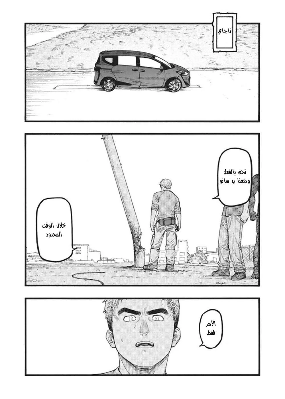 Read Ajin AR Manga Online