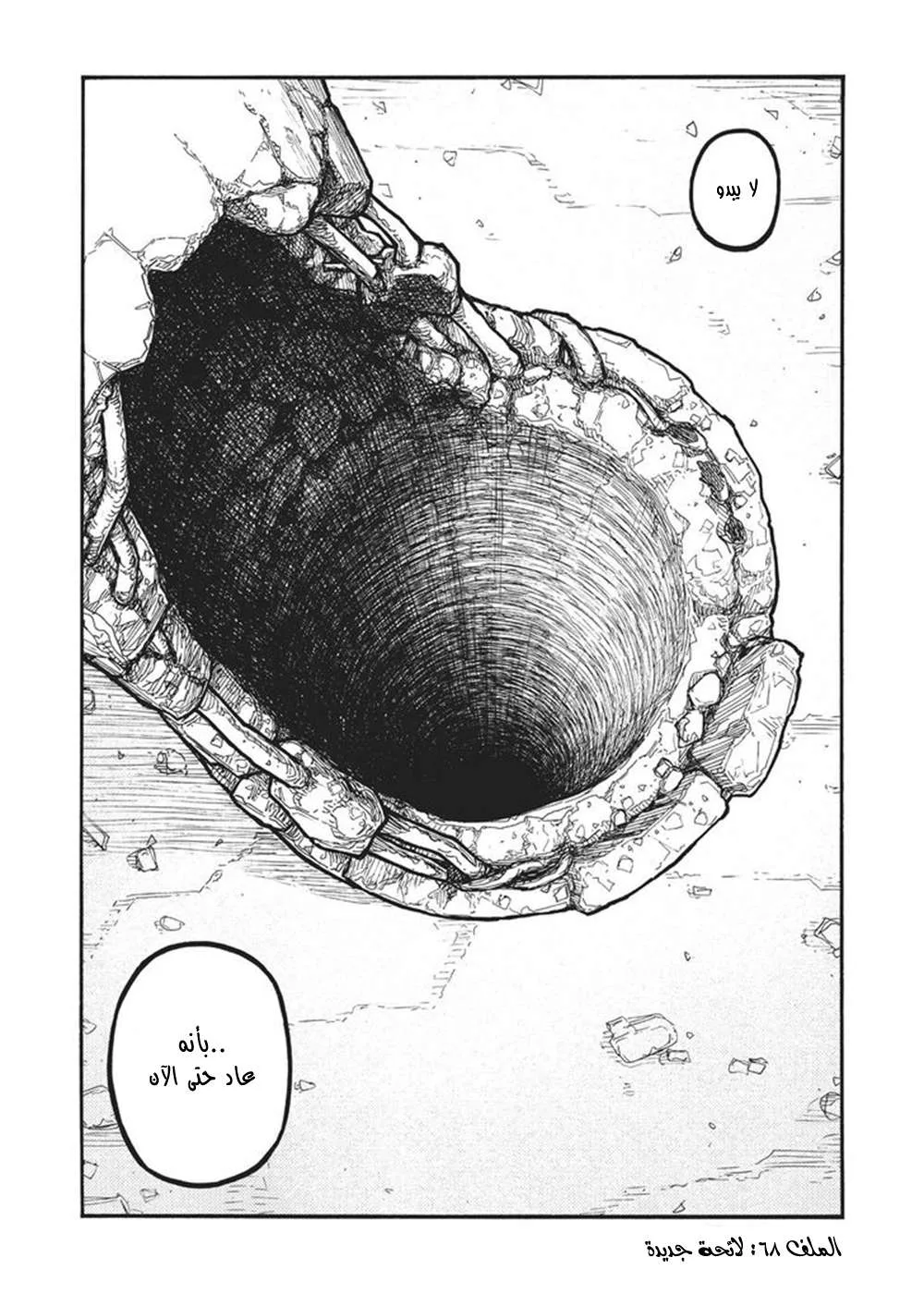 Read Ajin AR Manga Online