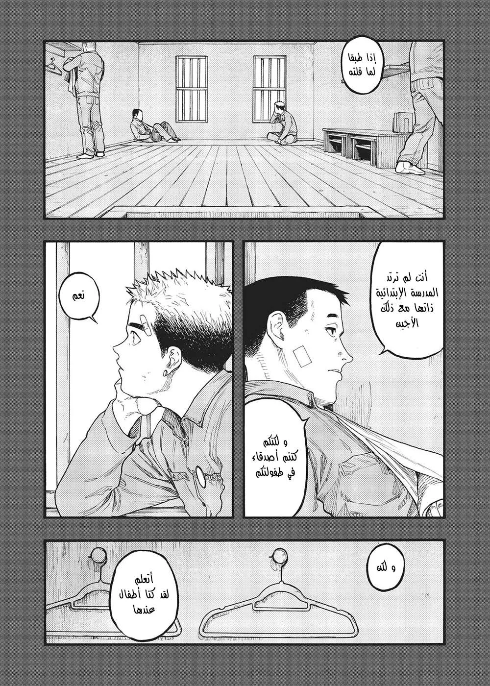 Read Ajin AR Manga Online